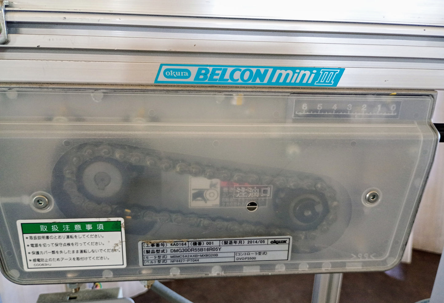 オークラ輸送機 ベルコンミニIII 30x55 DMGベルトコンべア 蛇行レスタイプ okurayusoki1-iii-5076