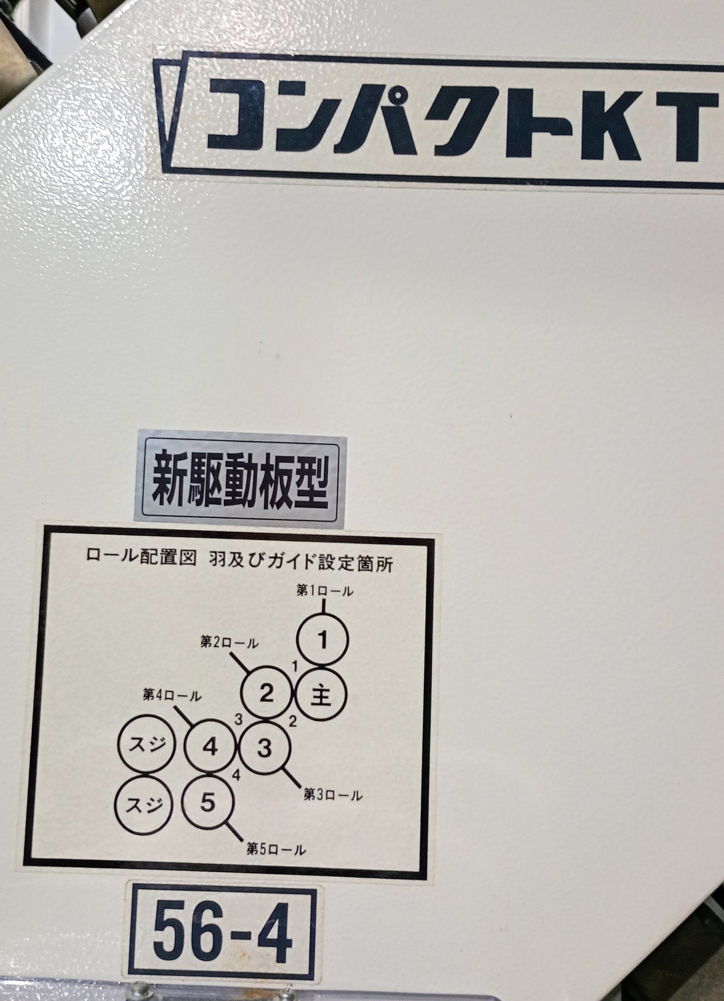 正栄機械製作所 オリスターコンパクト KT 56-4 クロス折り紙折り機 shoei1-kt564-2037