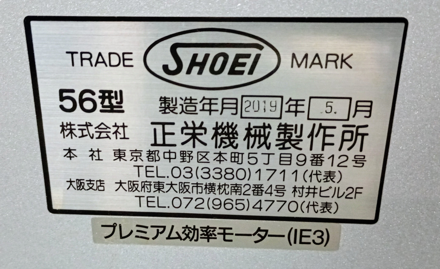 正栄機械製作所 オリスターコンパクト KT 56-4 クロス折り紙折り機 shoei1-kt564-2037