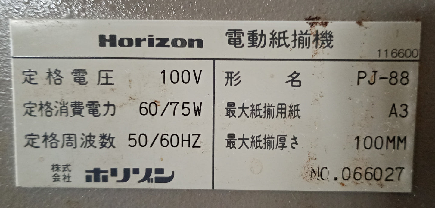 ホリゾン PJ88 縦型ジョガー horizon1-pj88-4052