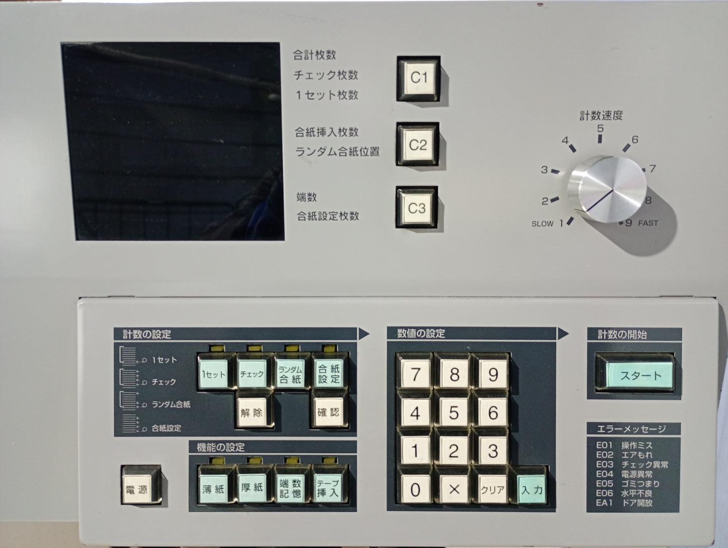 ウチダ カウントロン2200 計数機 uchidatechno1-countron2200-4001