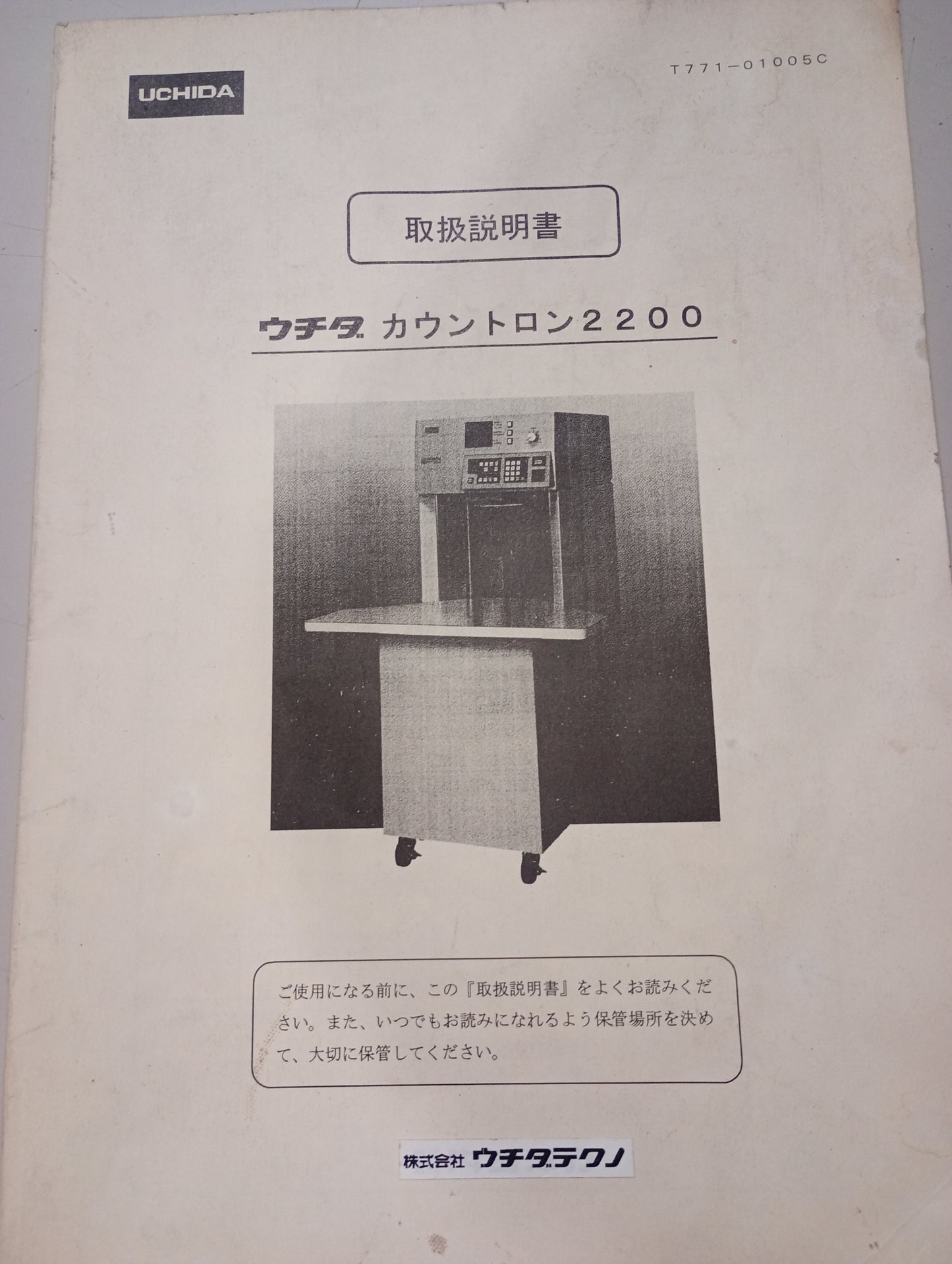 ウチダ カウントロン2200 計数機 uchidatechno1-countron2200-4001