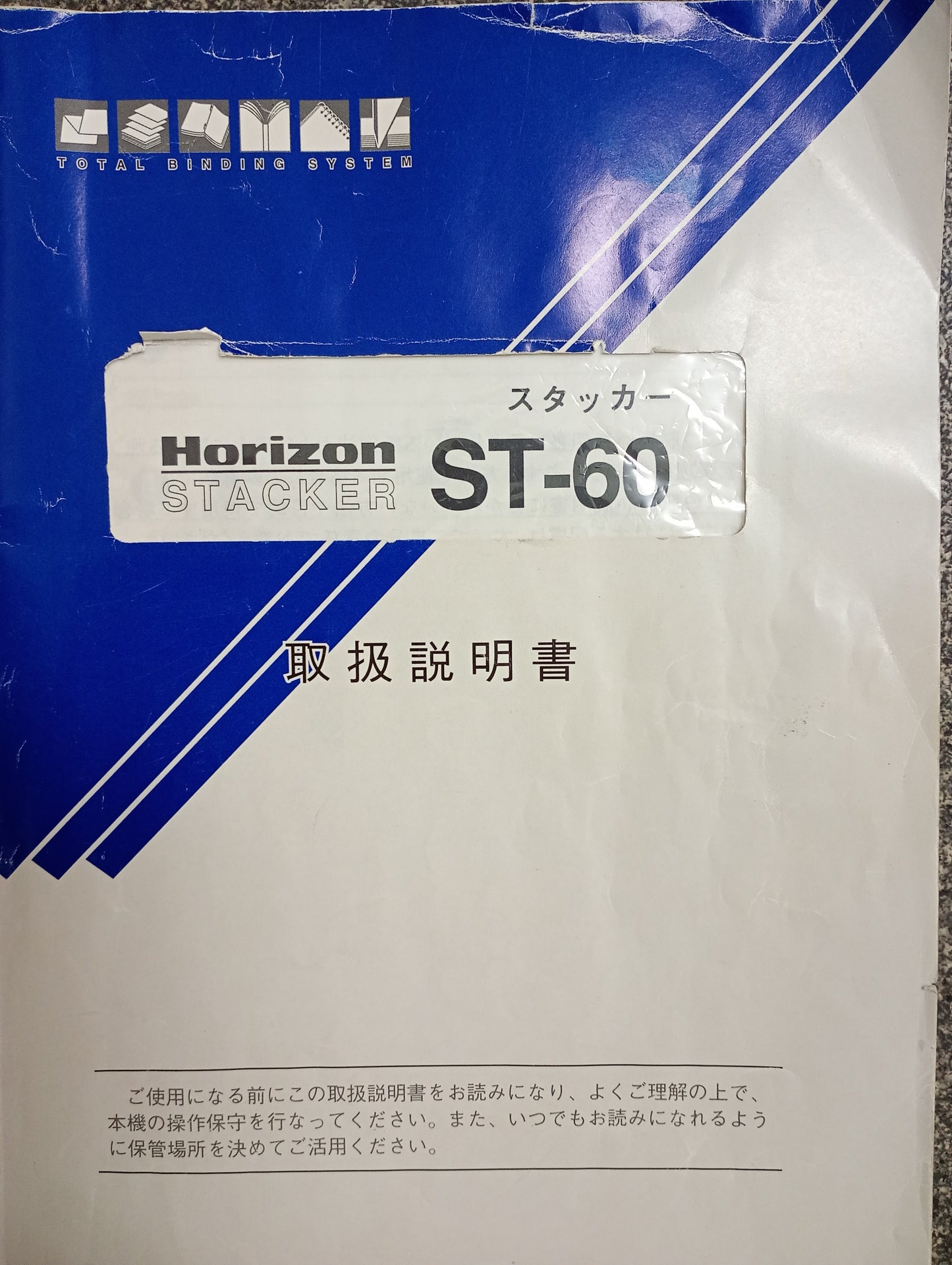 ホリゾン SAC150 2タワー コロ式丁合機+ST-60スタッカー(4タワー追加在庫有り)-horizon1-sac150-3030