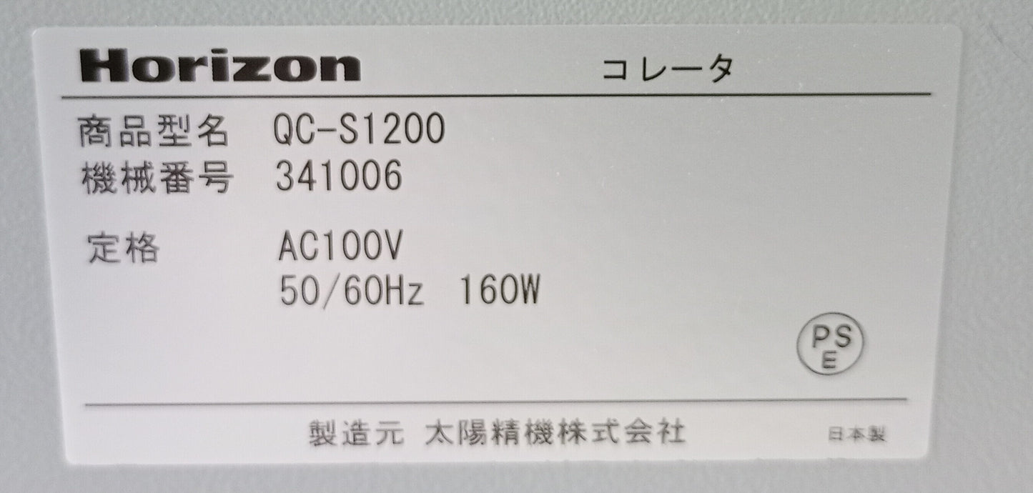 ホリゾン QC-S1200 丁合機+PS-P610ホチキス horizon1-qcs1200-2042
