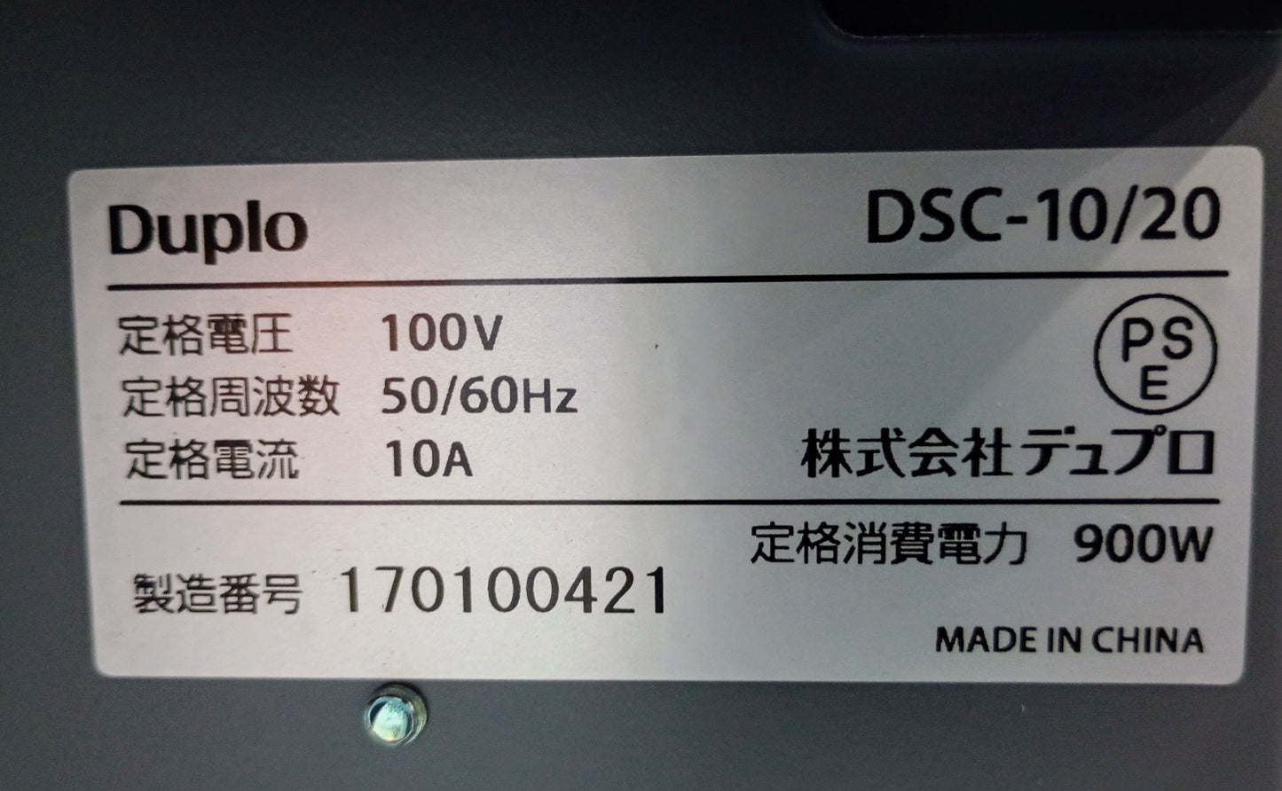 デュプロ DSC-10/20 丁合機 DBM-400STLスタッカー duplo1-dsc10/20-1001