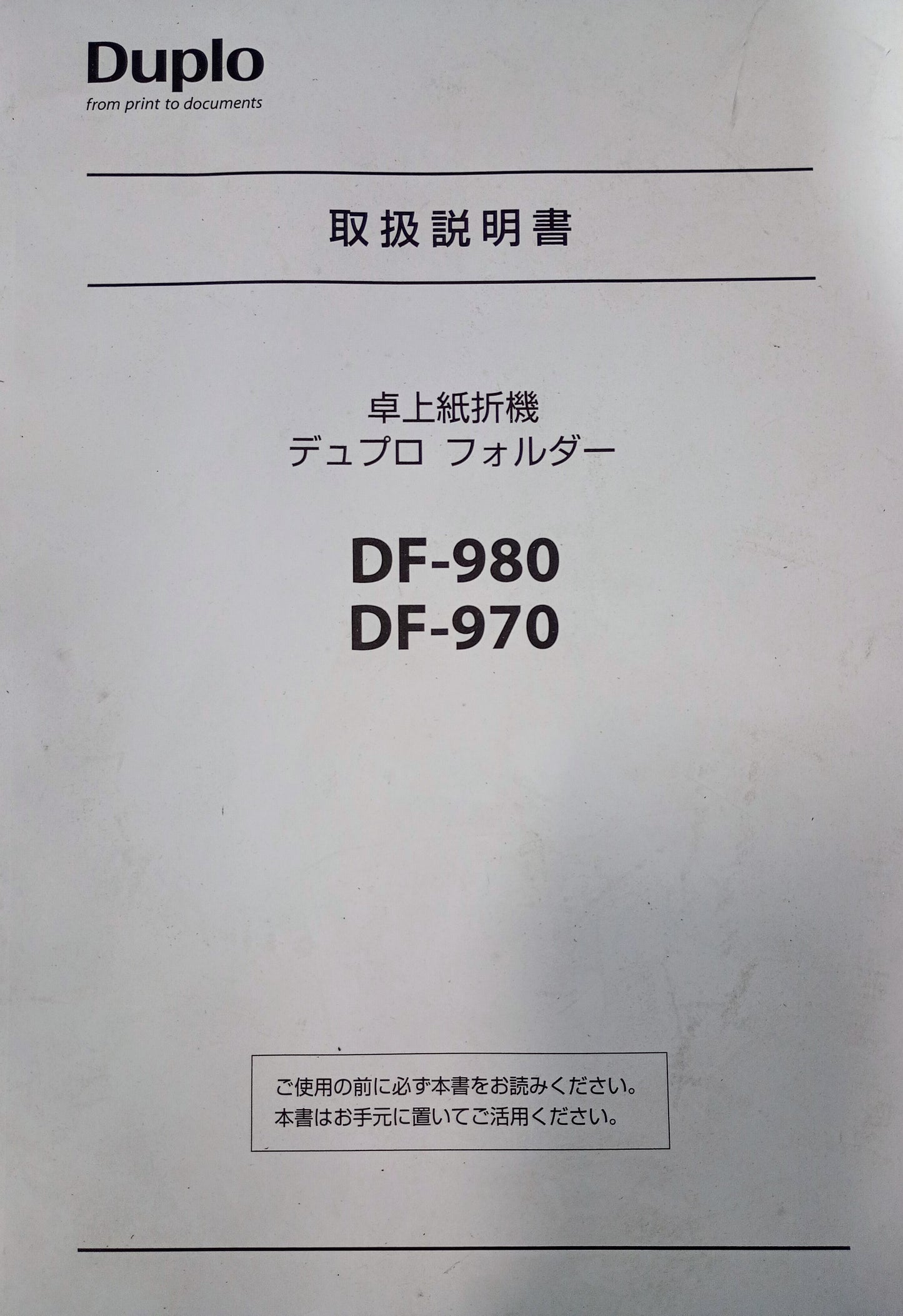 デュプロ デュプロフォルダー DF-980 卓上紙折り機 A3ノビ対応 duplo1-df980-16001