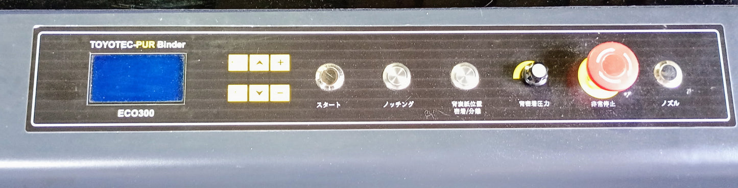 トヨテック ECO 300 PUR製本機 (無線綴じ) toyotech-eco300pur-5001