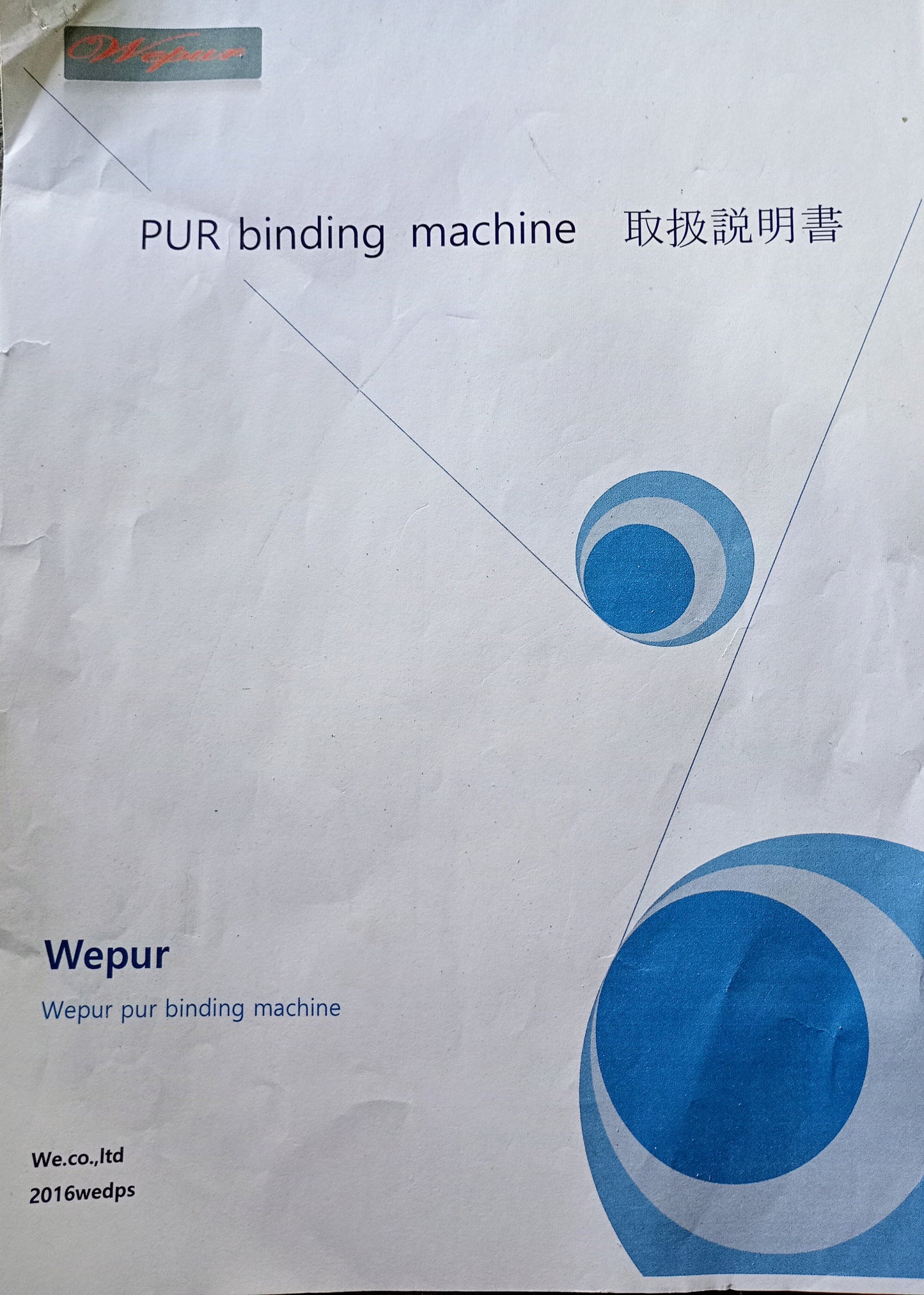 トヨテック ECO 300 PUR製本機 (無線綴じ) toyotech-eco300pur-5001