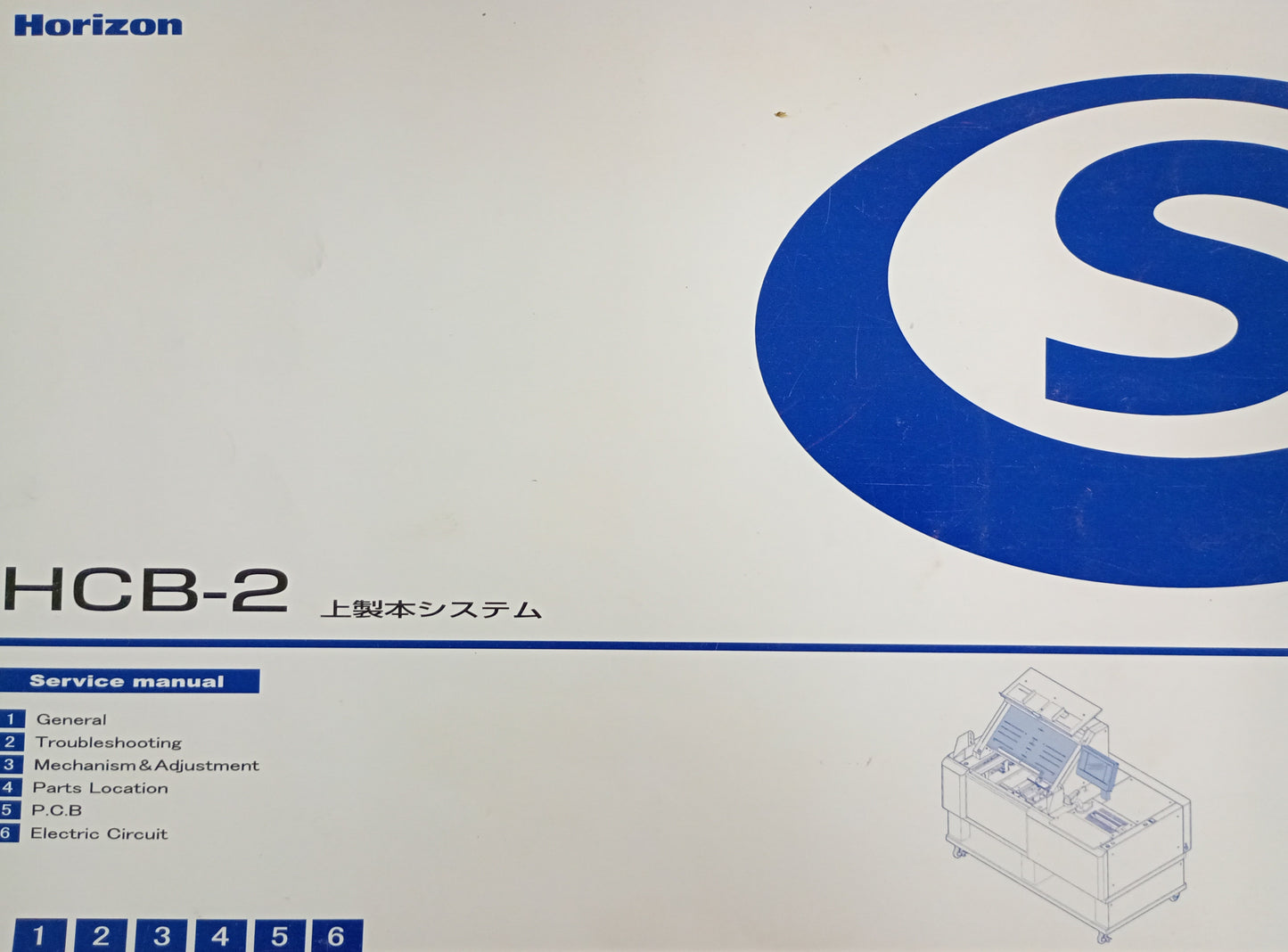 ホリゾン HCB-2 上製本システム horizon1-hcb2-3001