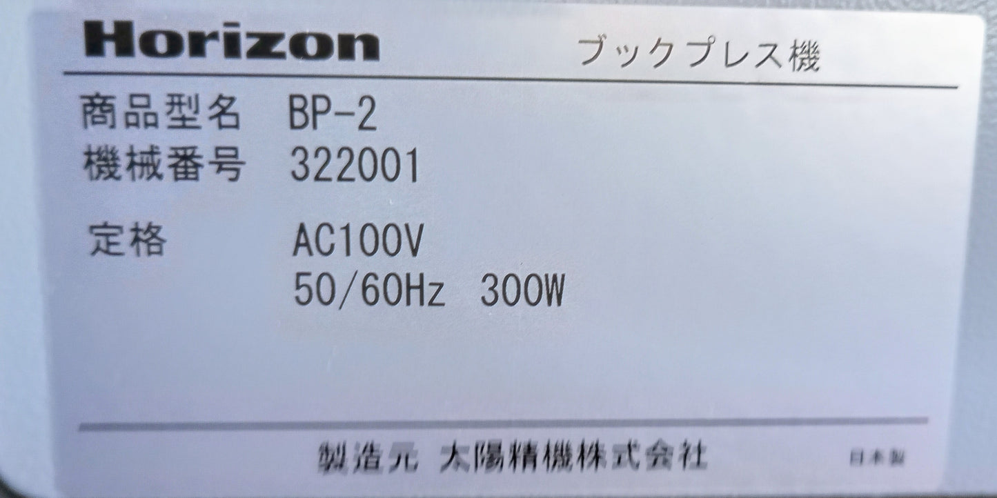 ホリゾン BP2 ヒート製本プレス horizon1-bp2-2001