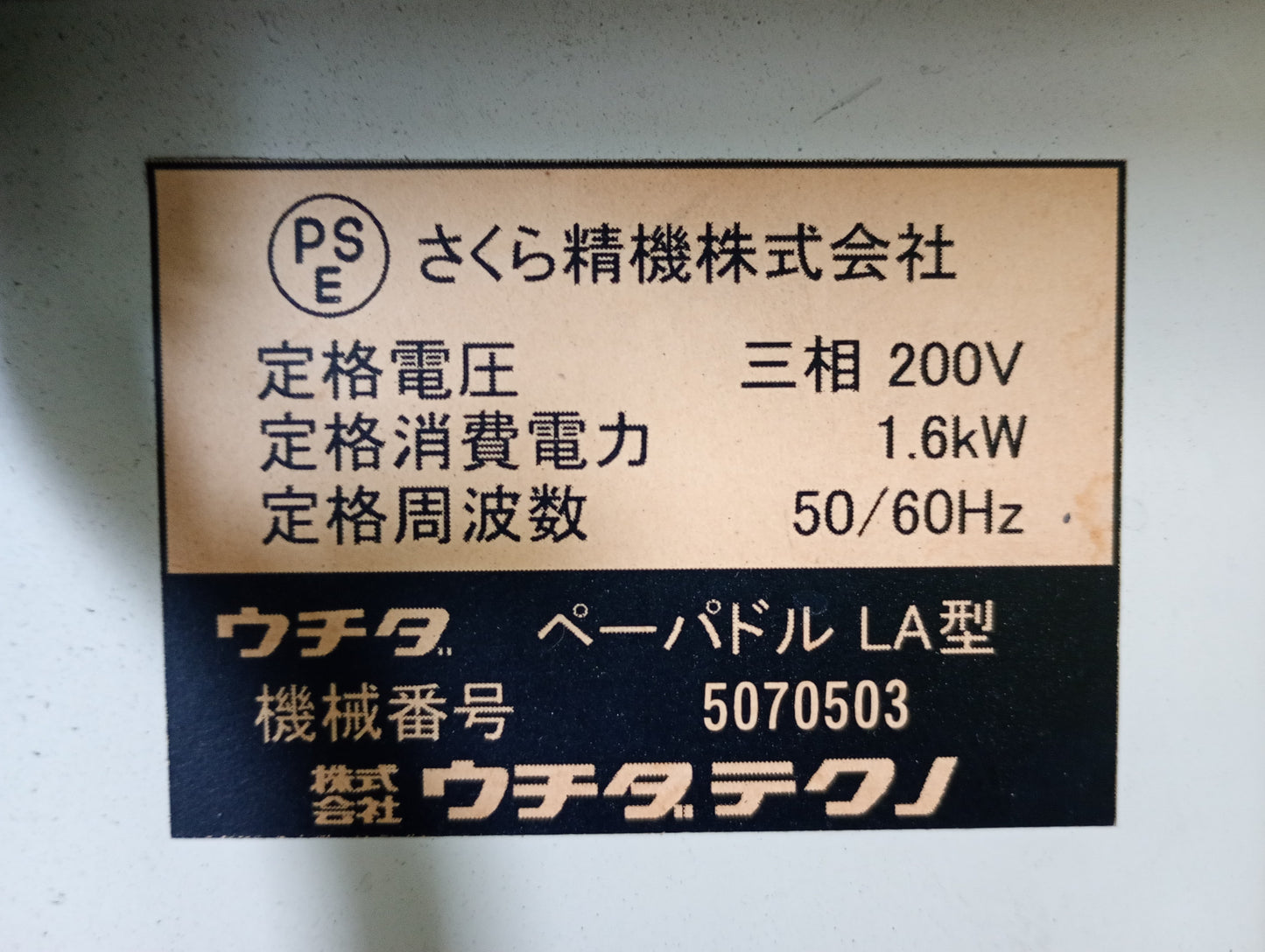 ウチダ LA-2 穿孔機 2穴ドリル uchidatechno1-la2-1001