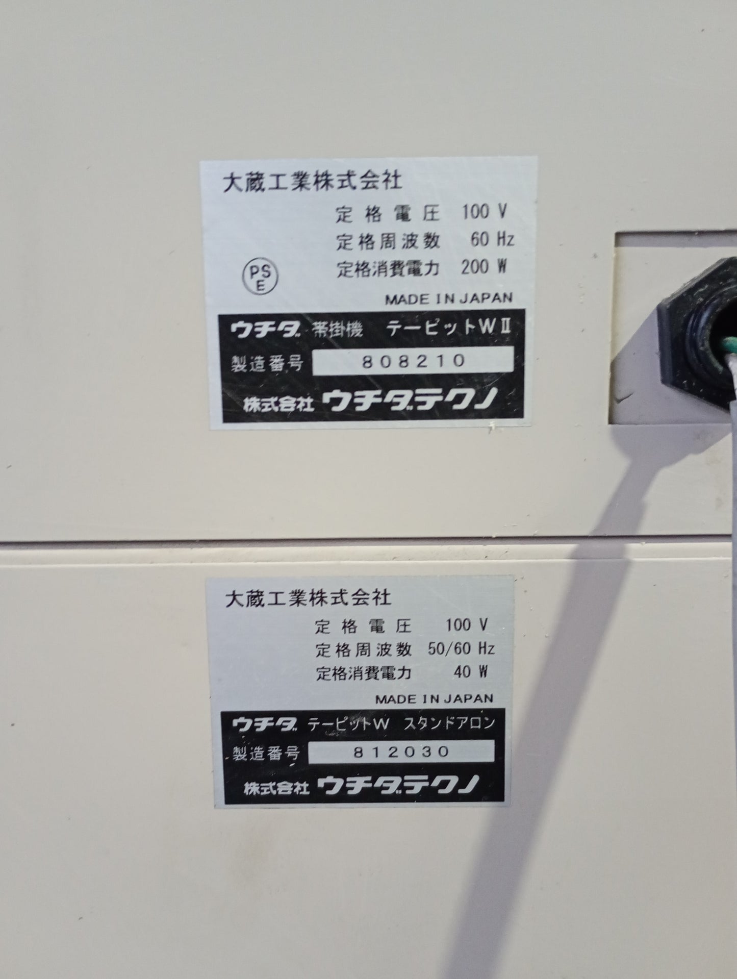 ウチダ TAPITWⅡ帯掛機ロングテープ専用台付き uchidatechno1-tapitwii-3840