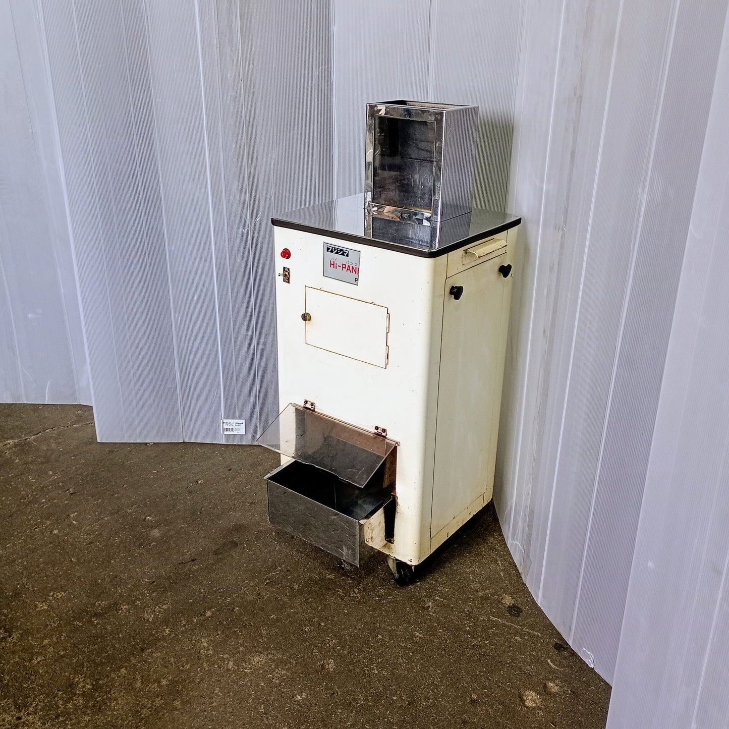 冨士島工機 HI-PANKO PK-II 生パン粉製造機 fujishimakoki1-hipankopkII-2150