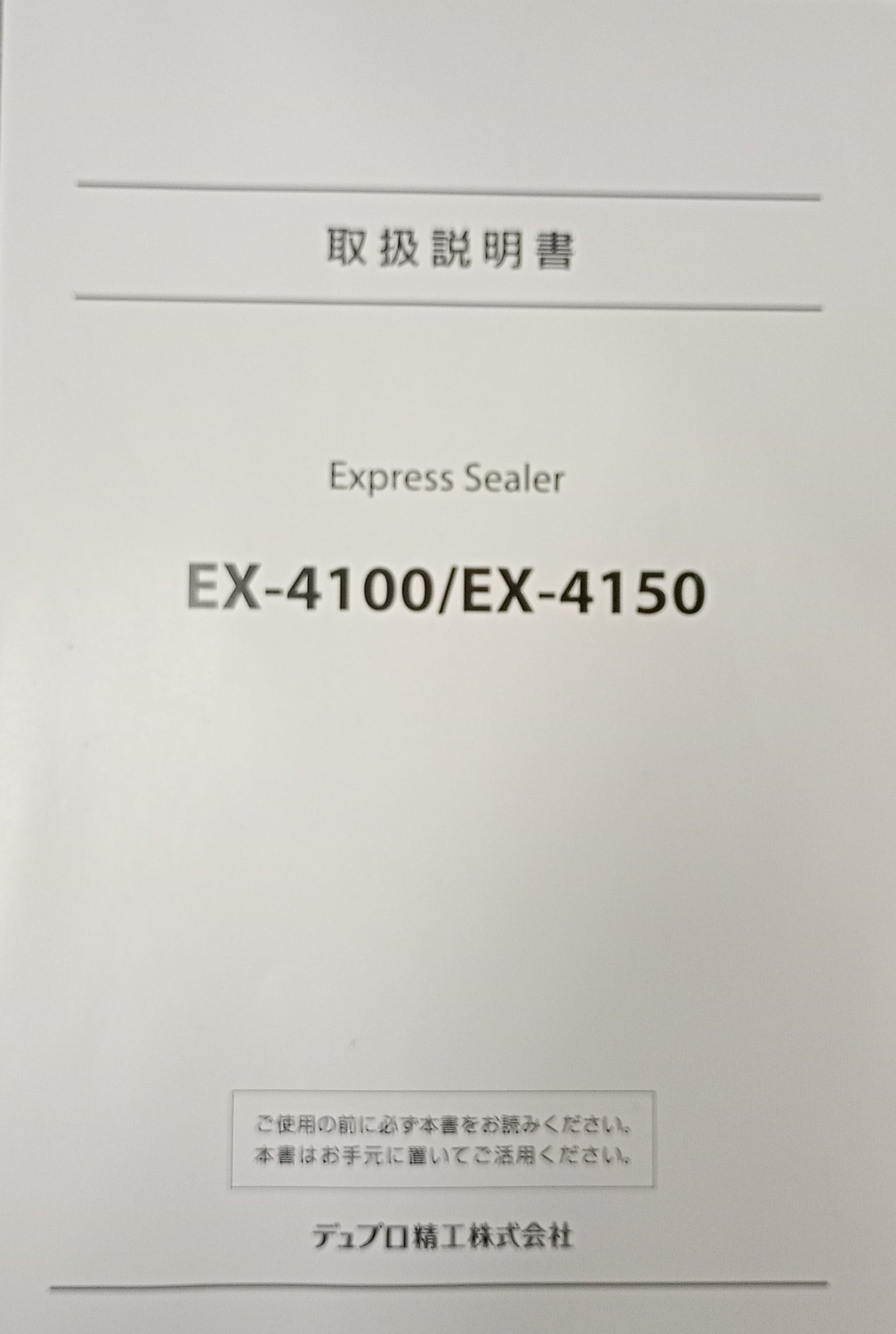 デュプロDBM EX-4150 メールシーラー duplo1-ex4150-4002
