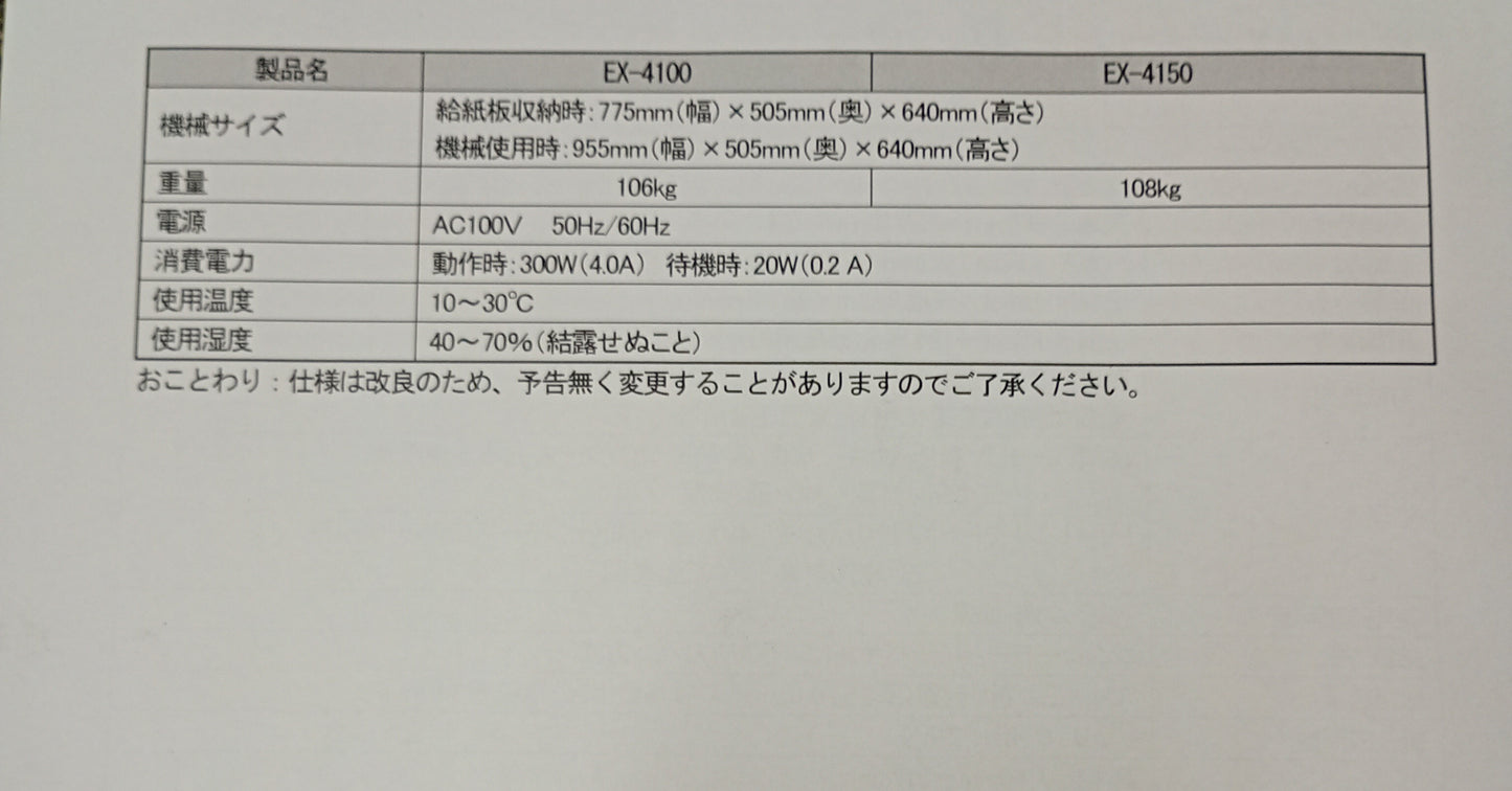 デュプロDBM EX-4150 メールシーラー duplo1-ex4150-4002