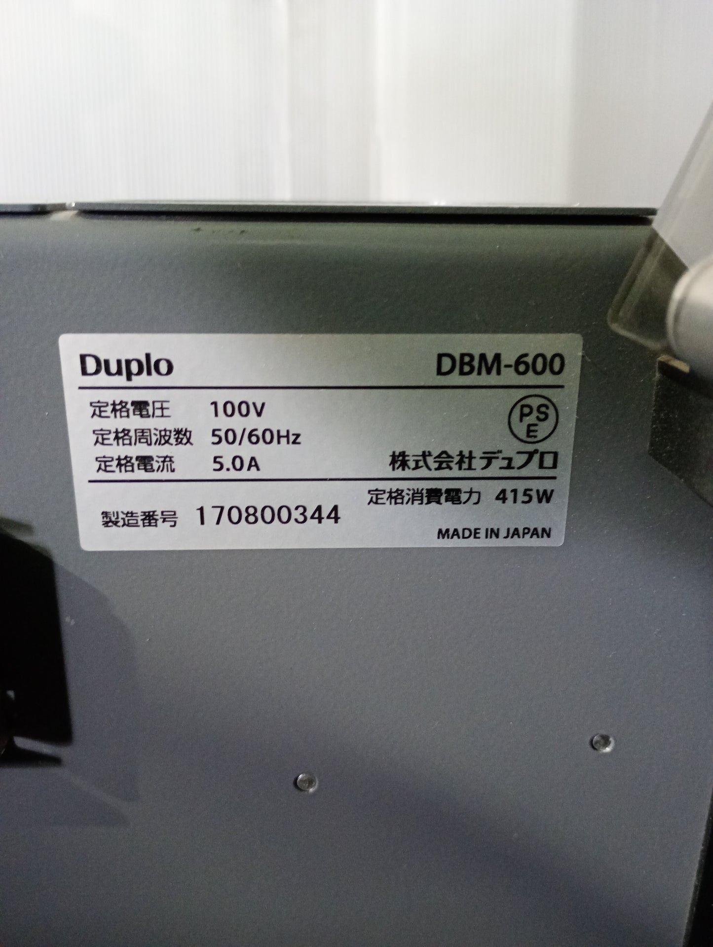 デュプロ DSC-10/60iL 1タワー丁合機+DBM600中綴+DBM600T小口断裁+DKT200 天地断裁 duplo1-dsc1060il-5035