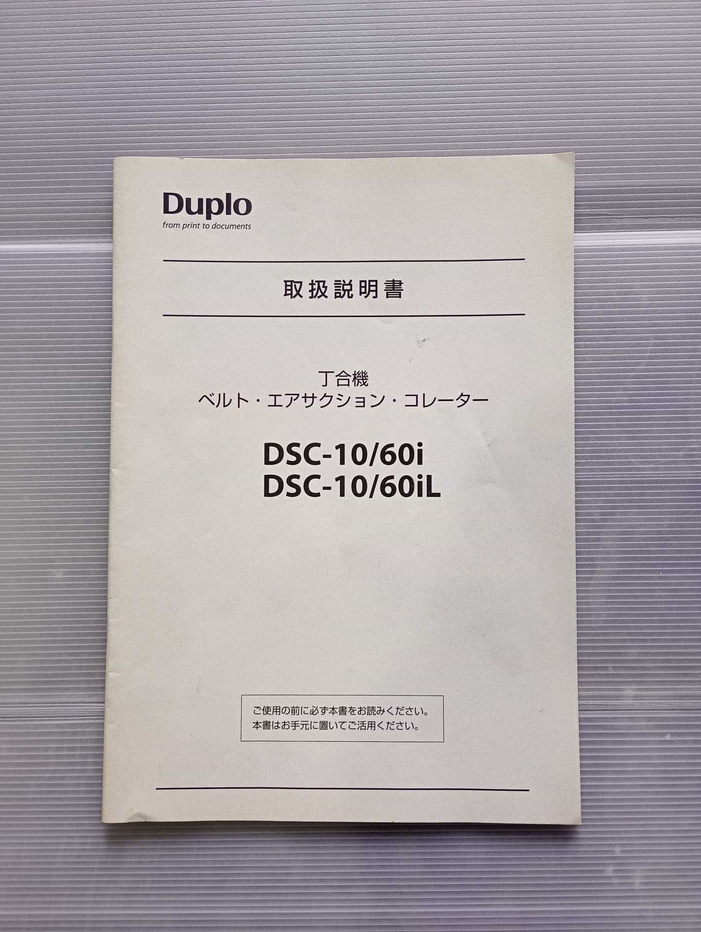 デュプロ DSC-10/60iL 1タワー丁合機+DBM600中綴+DBM600T小口断裁+DKT200 天地断裁 duplo1-dsc1060il-5035