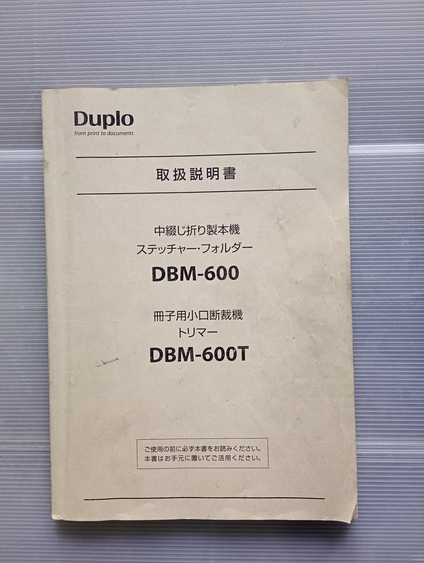 デュプロ DSC-10/60iL 1タワー丁合機+DBM600中綴+DBM600T小口断裁+DKT200 天地断裁 duplo1-dsc1060il-5035