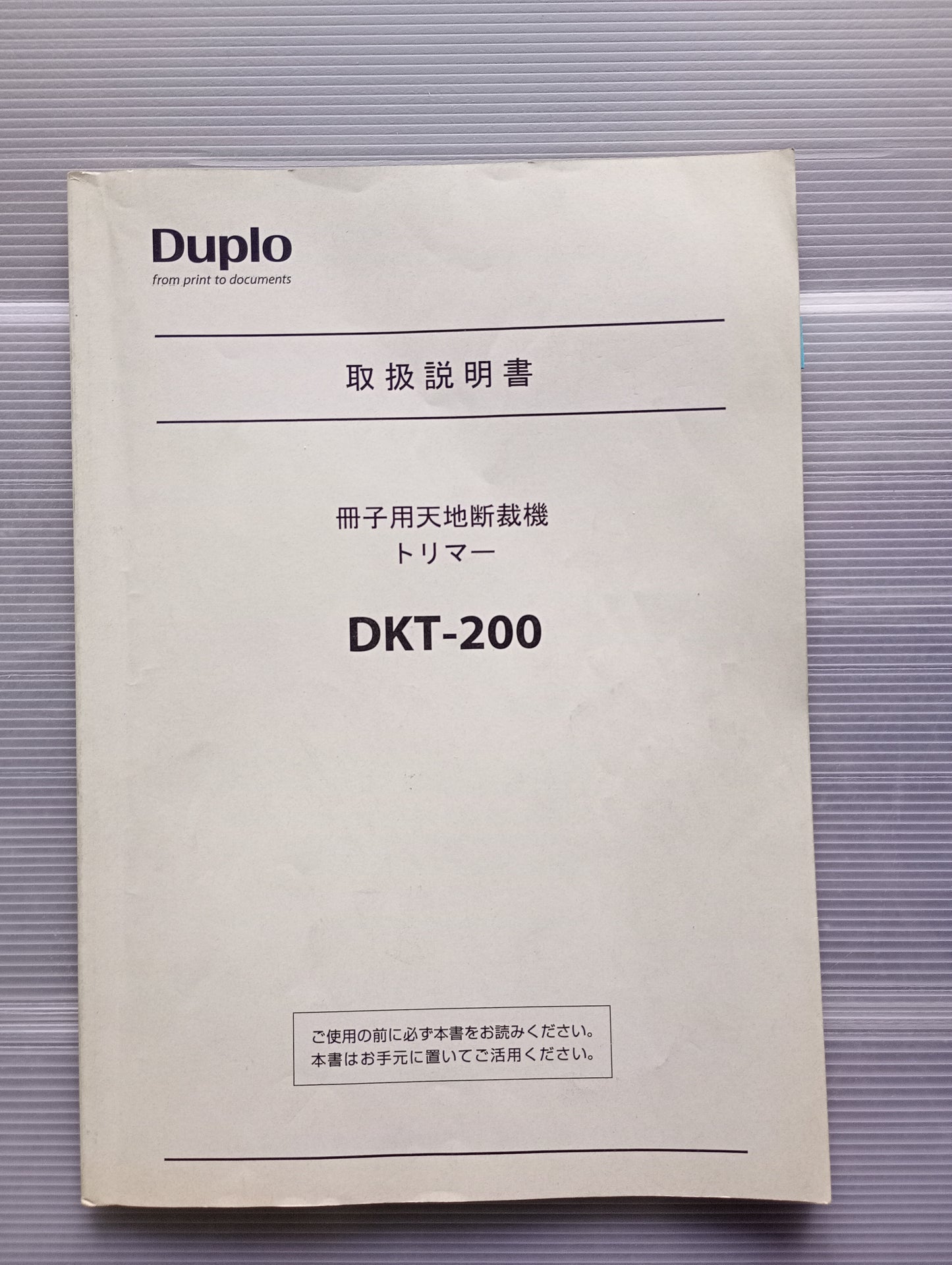 デュプロ DSC-10/60iL 1タワー丁合機+DBM600中綴+DBM600T小口断裁+DKT200 天地断裁 duplo1-dsc1060il-5035