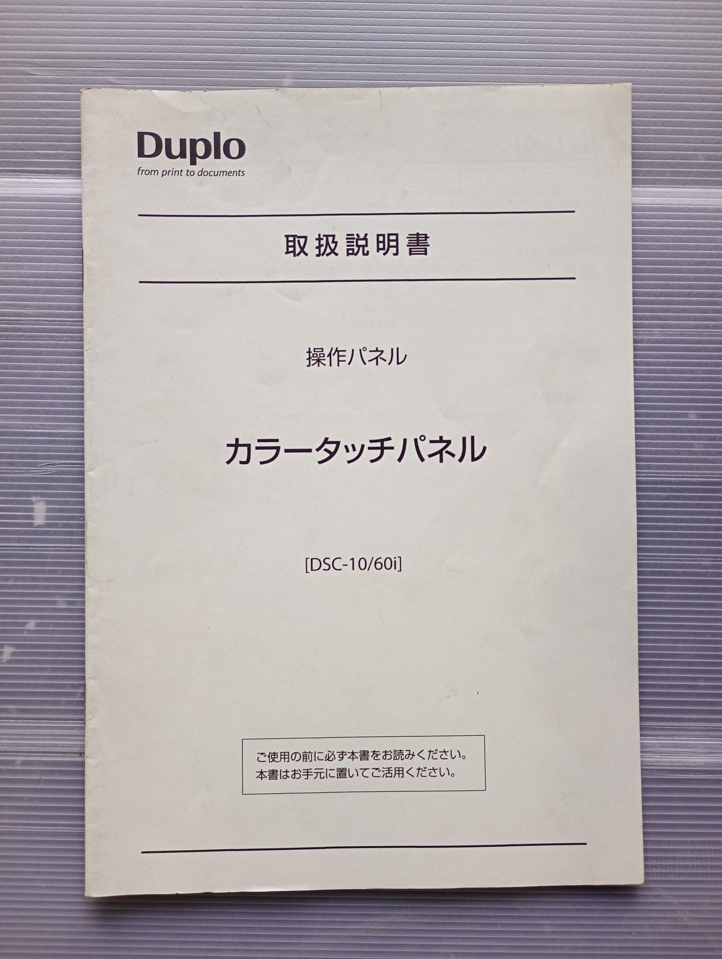 デュプロ DSC-10/60iL 1タワー丁合機+DBM600中綴+DBM600T小口断裁+DKT200 天地断裁 duplo1-dsc1060il-5035
