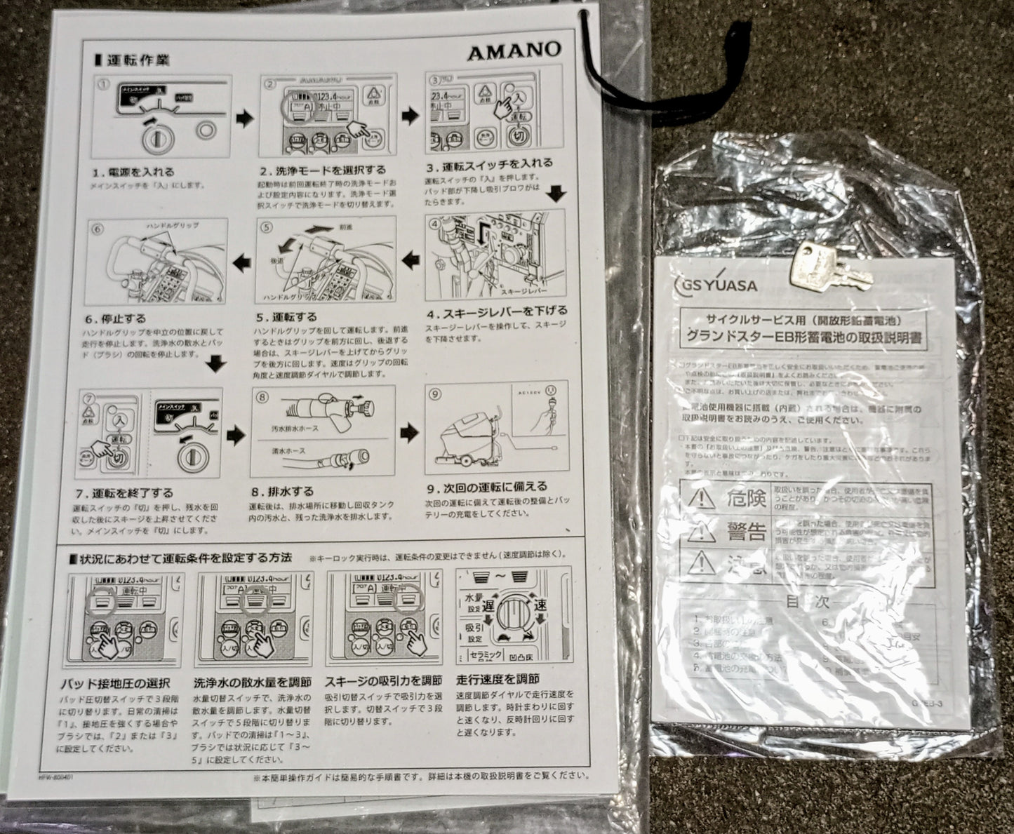 アマノ EG-3aF クリーンバーニー 自走床洗浄機 amano1-eg3af-7043