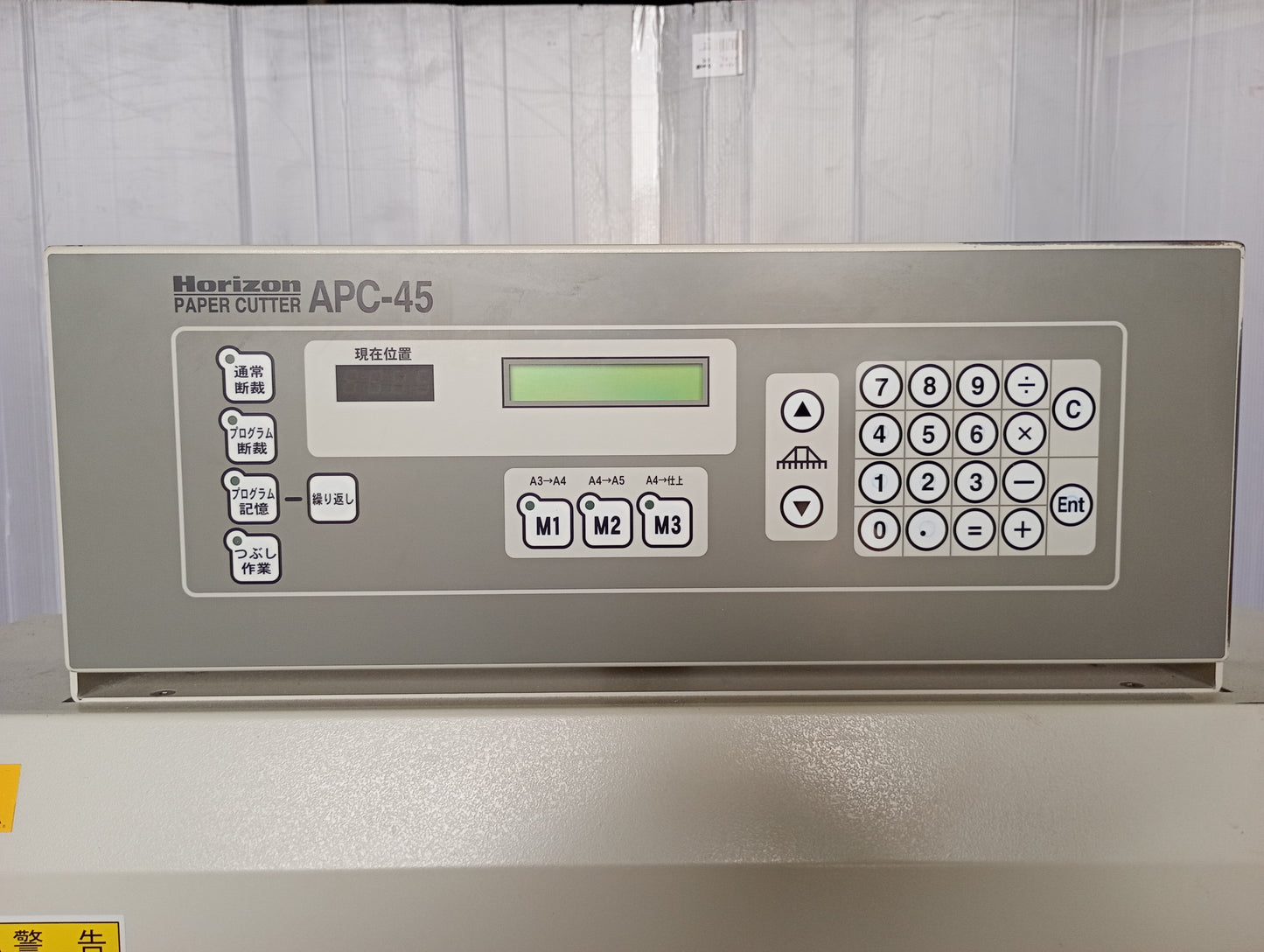 ホリゾン APC-45 電動断裁機 horizon1-apc45-4001