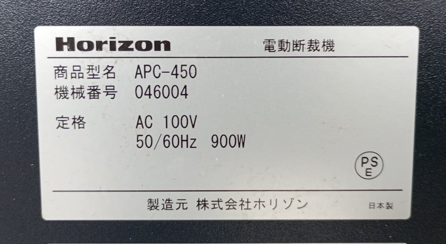 ホリゾン APC-450 断裁機 horizon1-apc450-3001