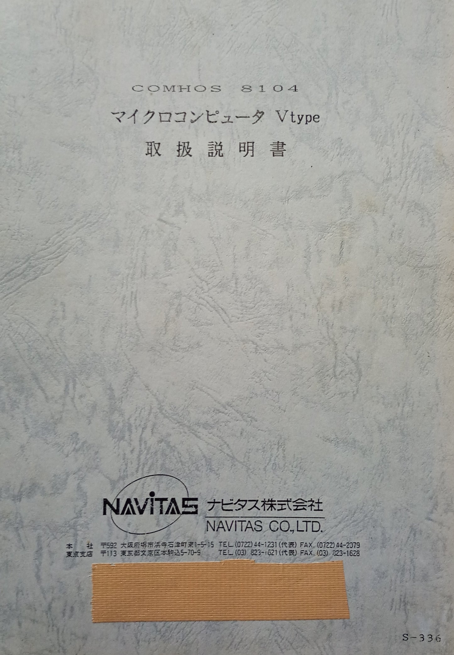 ナビタス V-6 エア式箔押し機 navitas1-v6-9001