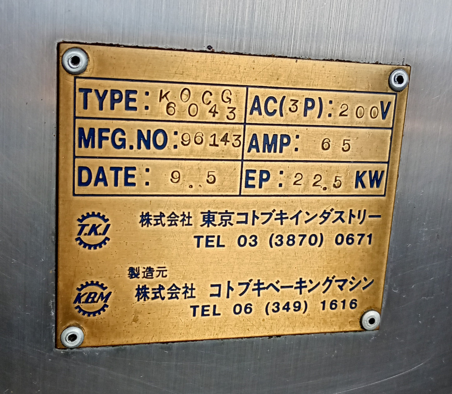 コトブキベーキングマシン Camelキャメル KOCG6043 オーブン kotobukibaking-camelkocg6043-0005