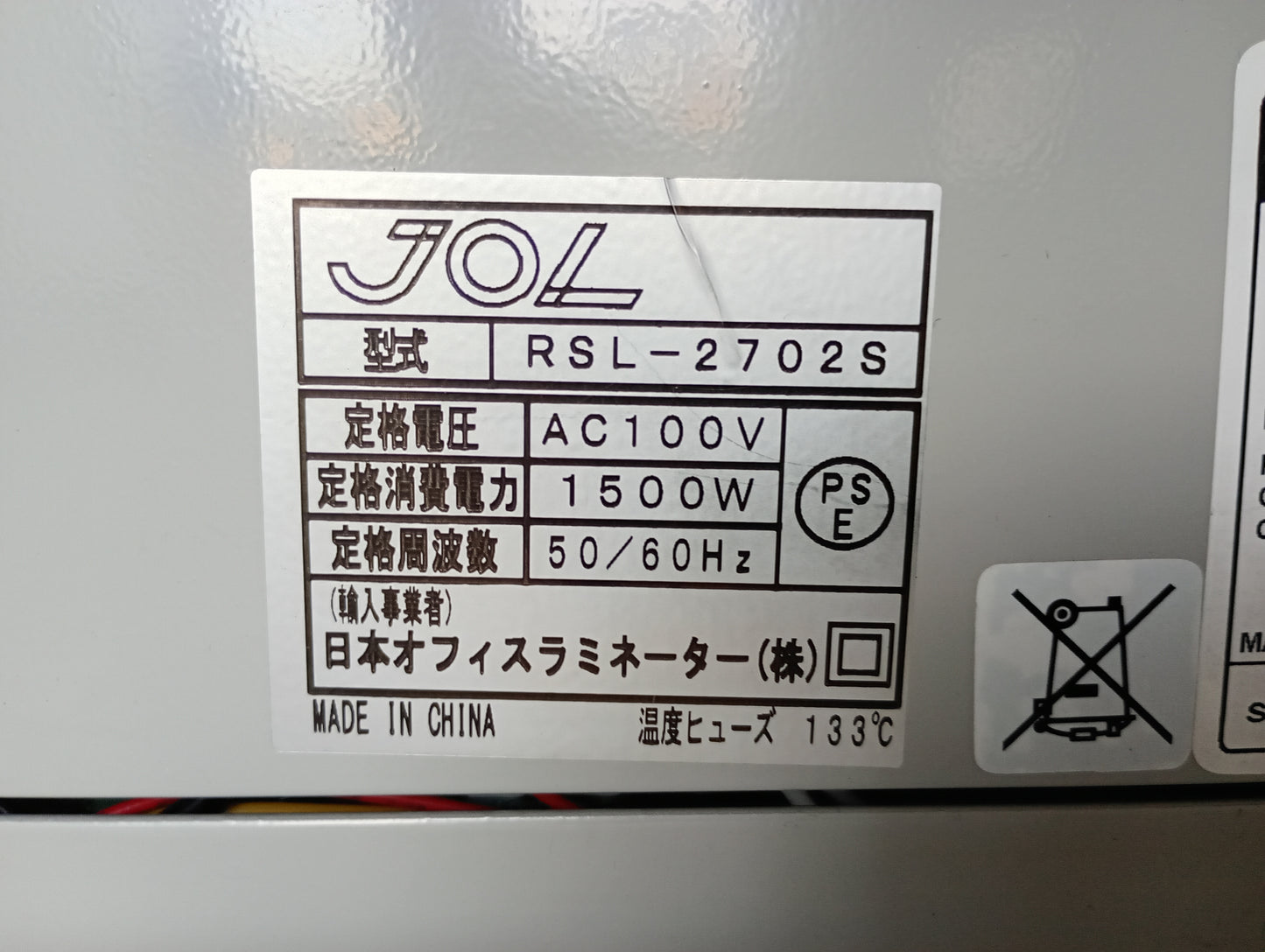 日本オフィスラミネーター RSL2702S ホット&コールドラミネーター jol1-rsl2702s-1001