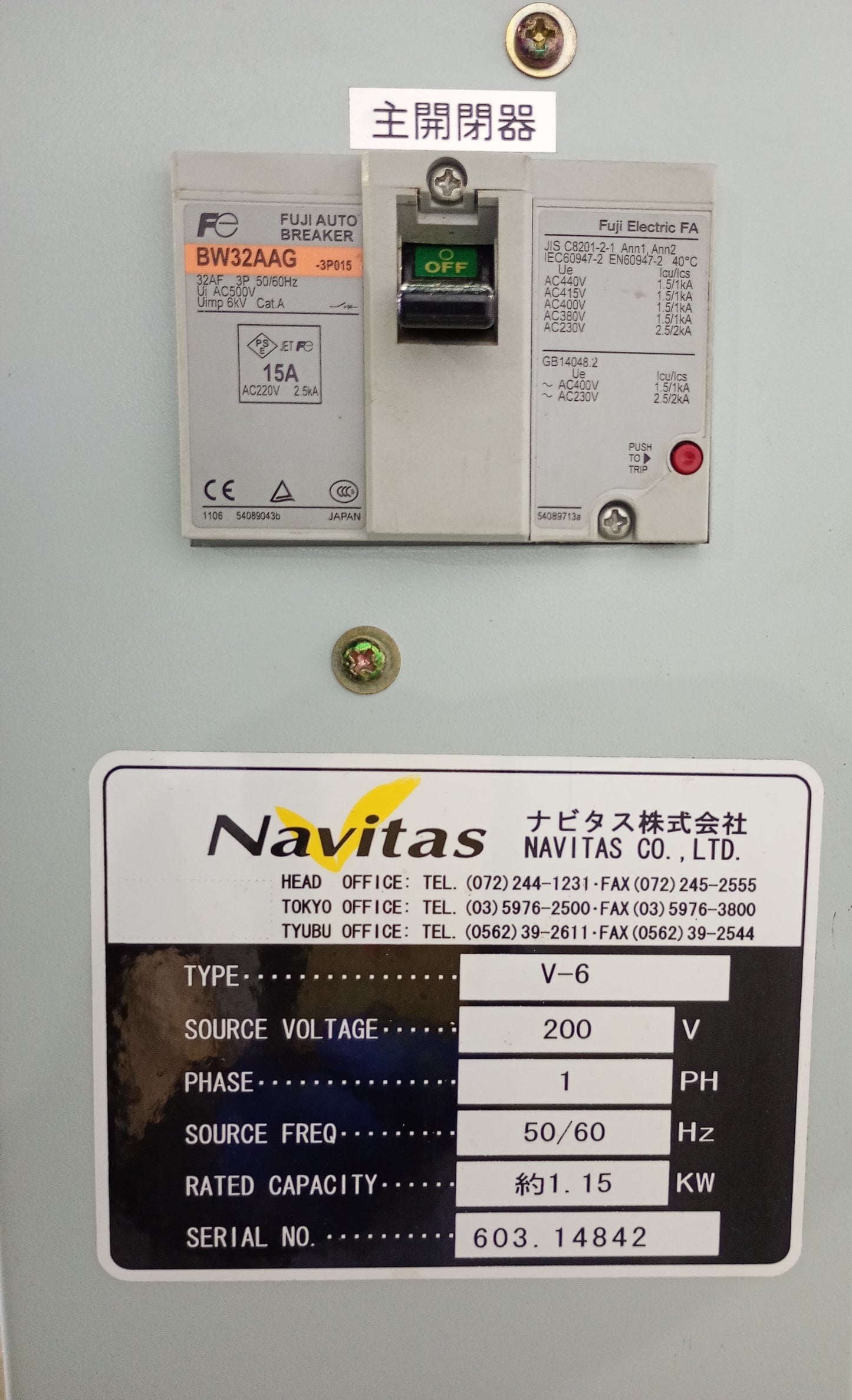 ナビタス V-6B エア式箔押し機 navitas1-v6b-6013