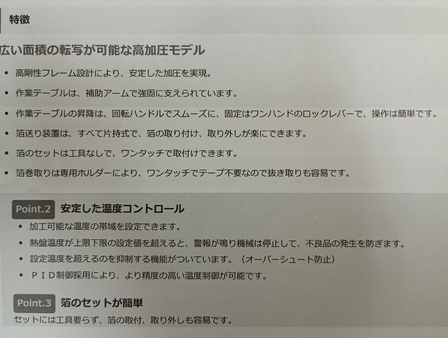 ナビタス V-6B エア式箔押し機 navitas1-v6b-6013