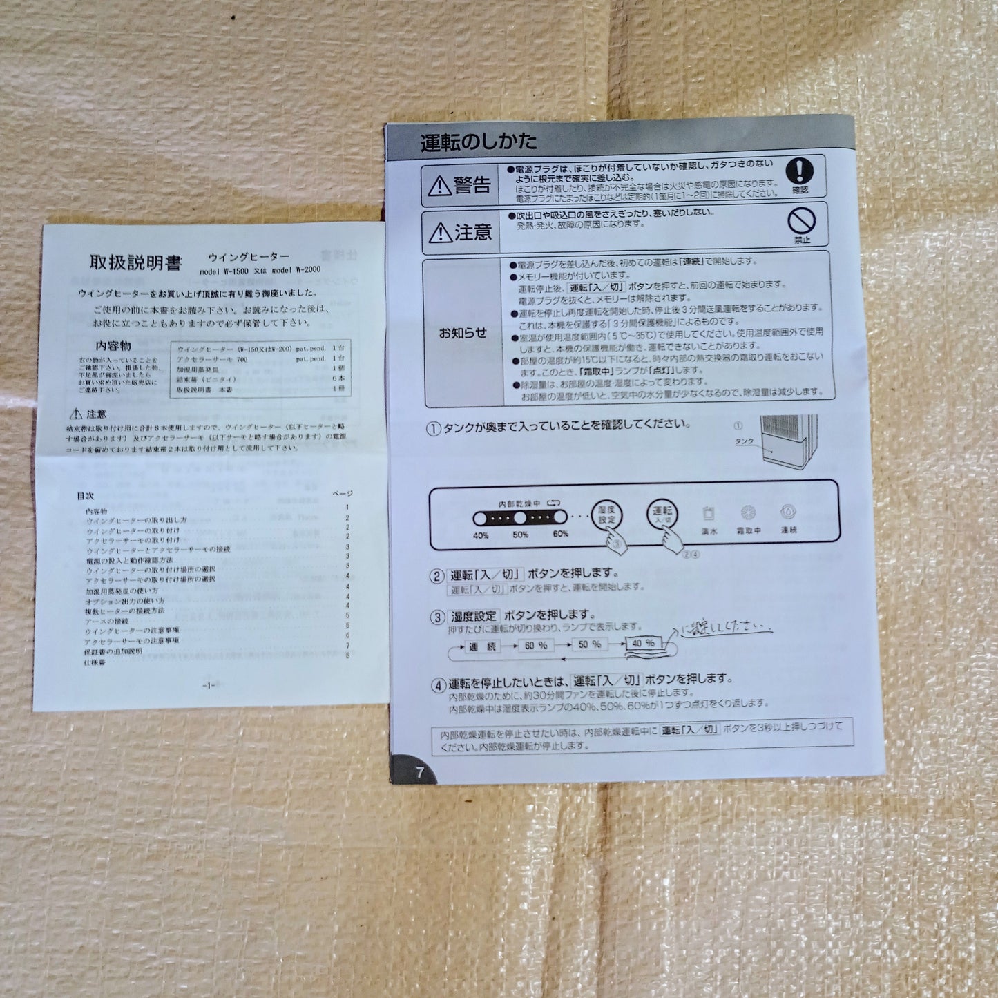 三菱 VDP-CF3070 B2判フレキシブルCTP mitsubishiseishi1-vdpcf3070b2ctp-2001