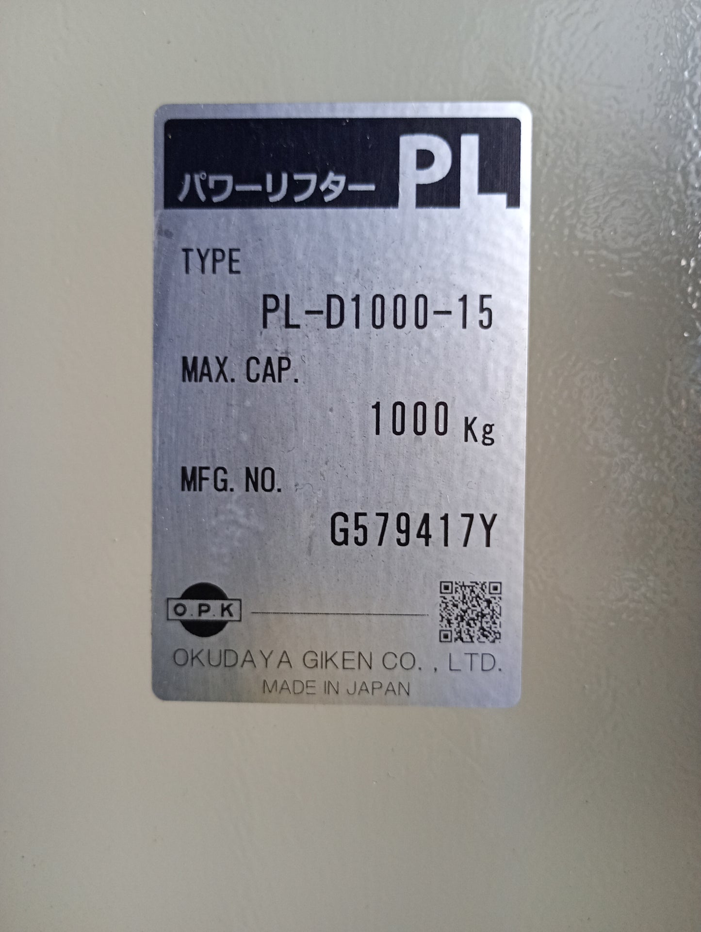 をくだ屋技研 PL-D1000-15 パワーリフター okudayagiken1-pld100015-1001