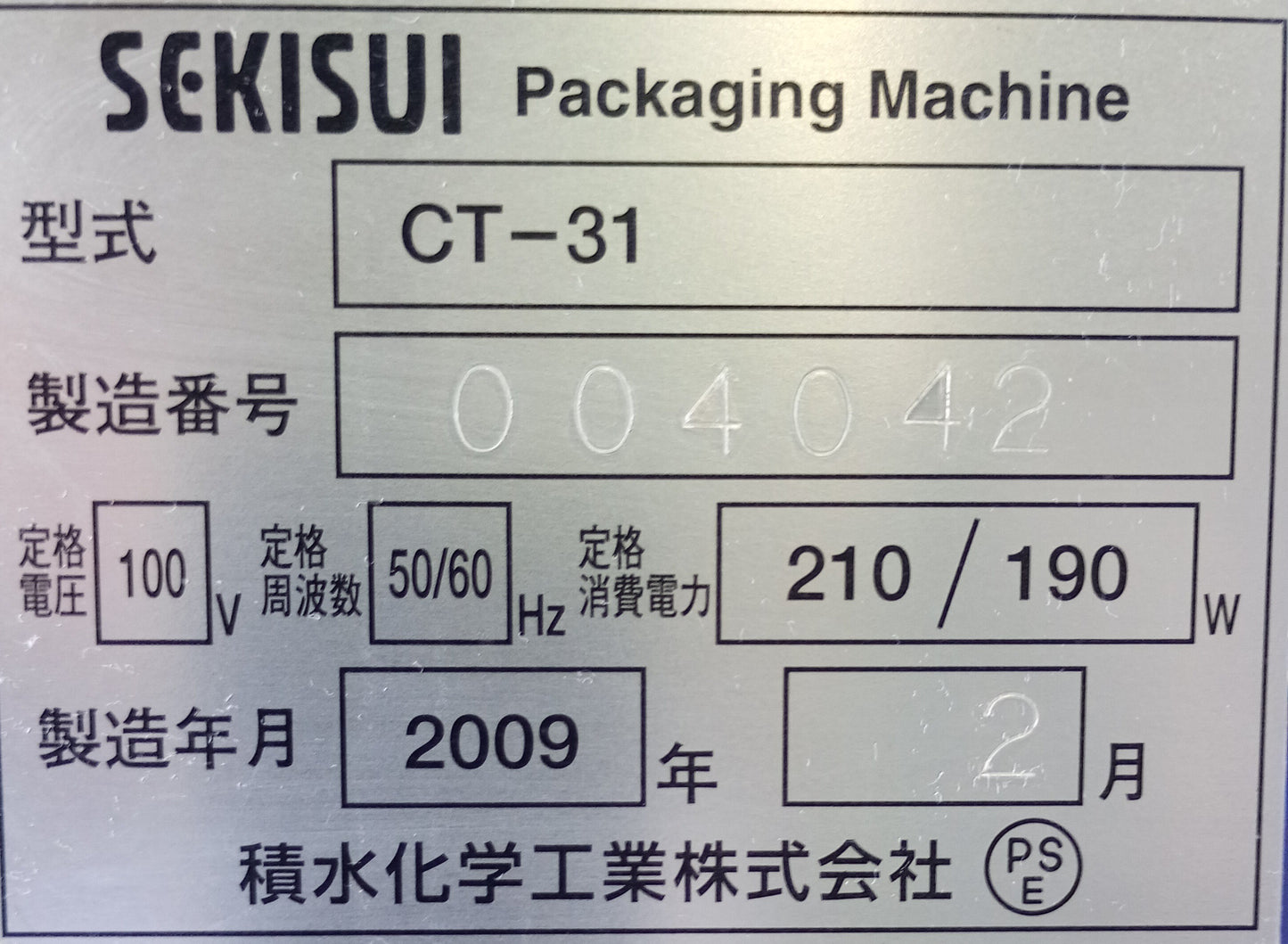 セキスイ CT-31 封函機・両面テープ貼機 sekisui1-ct31-5001