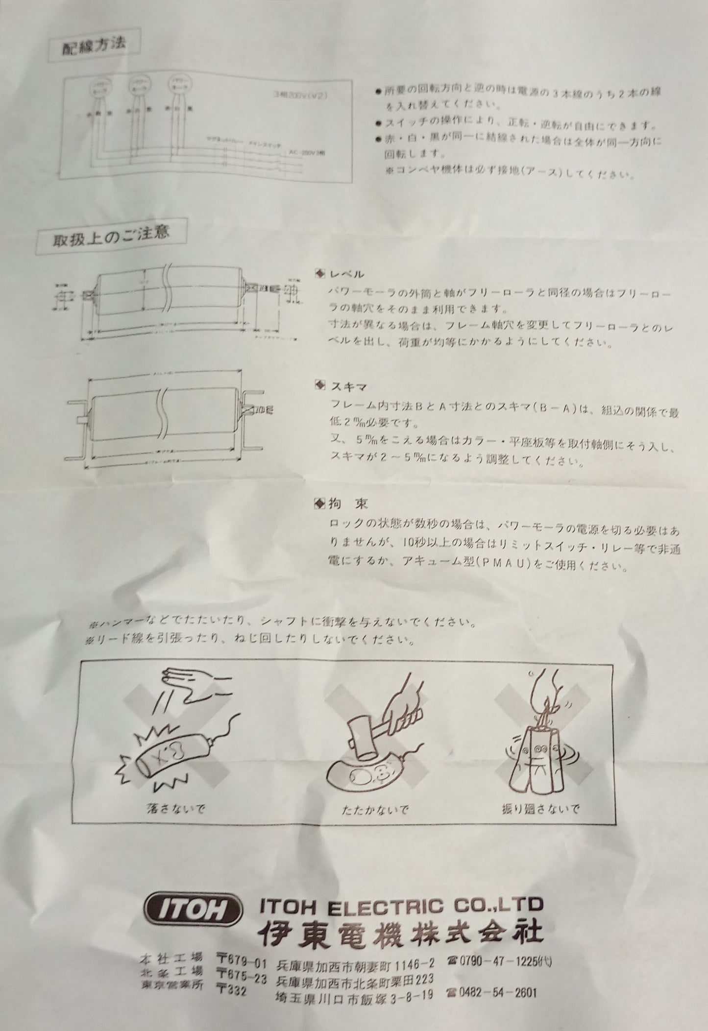 伊東電機 PMZ-4-194-V2 パワーモーラ 4本