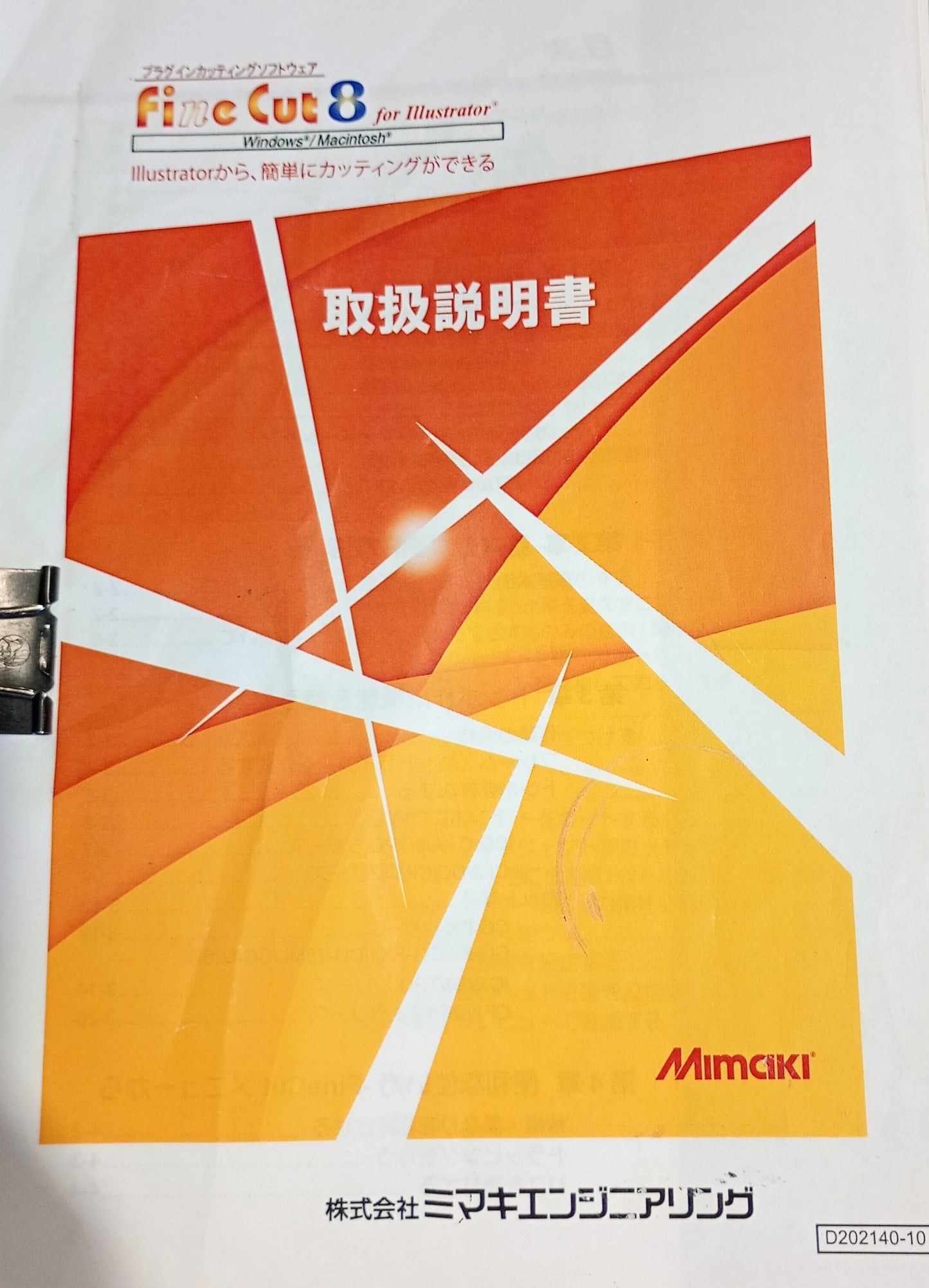 ミマキ CF2-1218 RC カッティングプロッター mimaki1-cf21218rc-4001