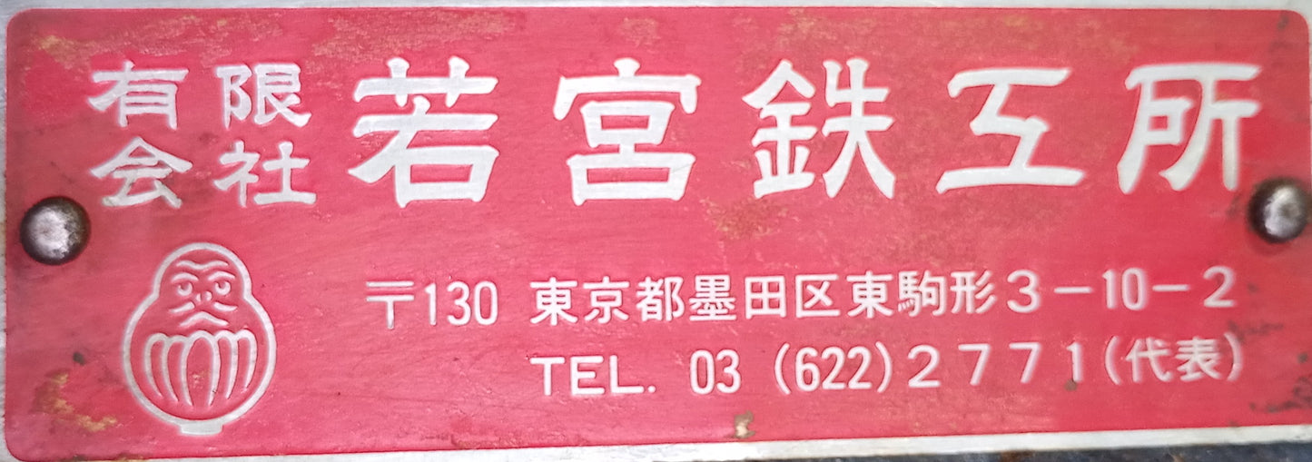 若宮エンジニアリング AD750 電動プレス wakamiyatekkosyo1-ad750-6001