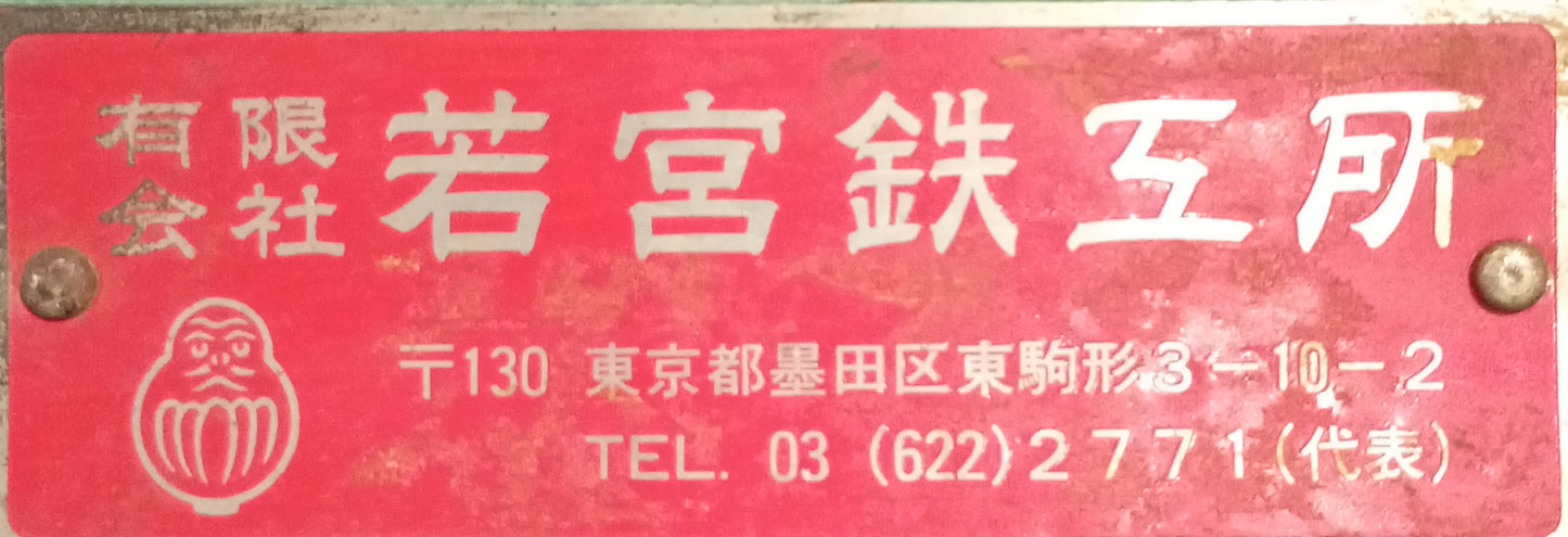 若宮エンジニアリング AD750 電動プレス wakamiyatekkosyo1-ad750-5001