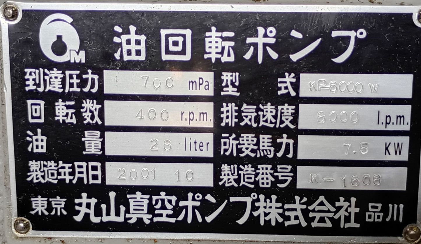 丸山真空ポンプ KP-6000W キニー型真空ポンプ maruyamavp-kp6000w-7001