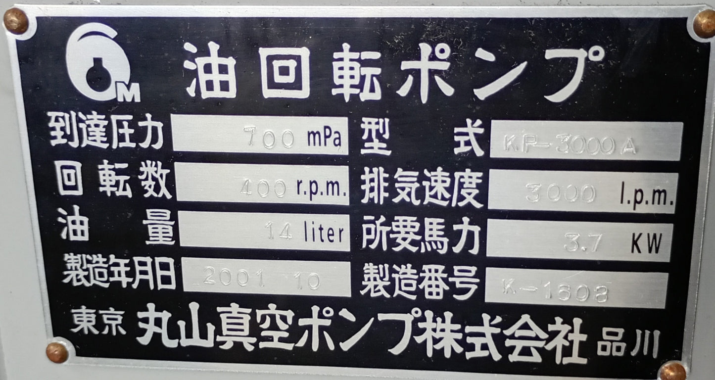丸山真空ポンプ KP-3000A キニー型真空ポンプ maruyamavp-kp3000a-8001