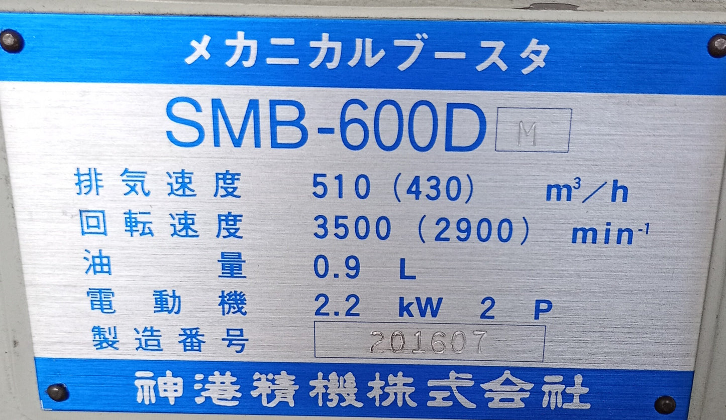 神港精機 SMB-600D メカニカルブースターポンプ shinkoseiki-smb600d-4013