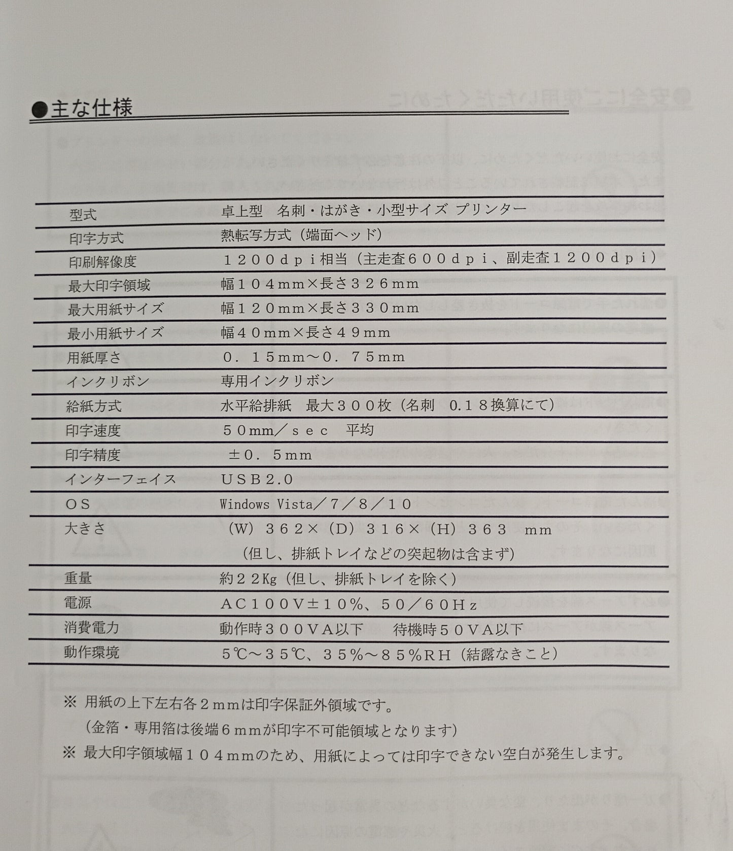山櫻 Digica III CARD MATE rev.6 名刺・はがき・小型カードプリンター&箔押し yamazakura1-cardmate6-3001