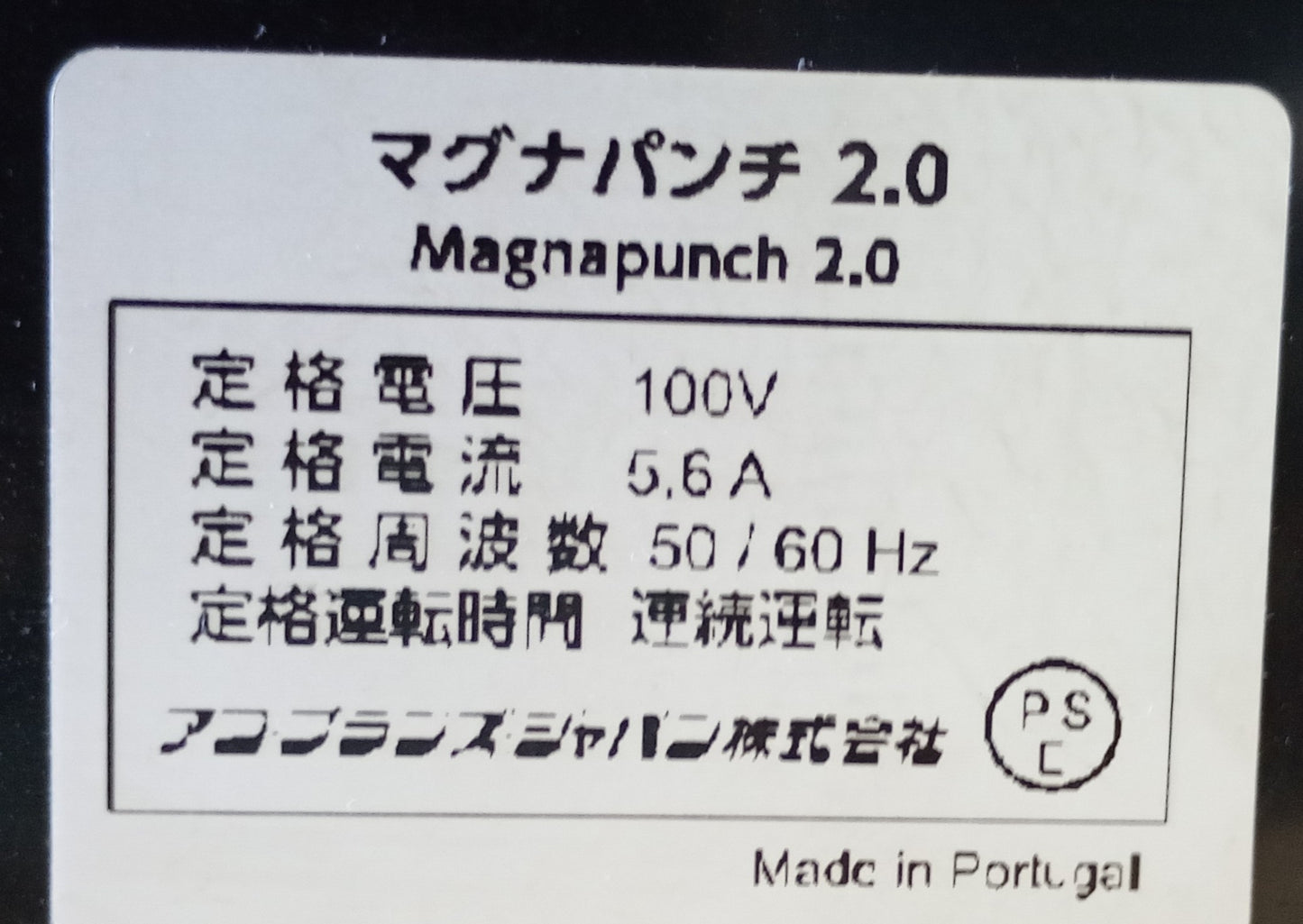 GBC MAGNAPUNCH 2.0 電動パンチ・ルーズリーフパンチ gbc1-magnapunch20-4001
