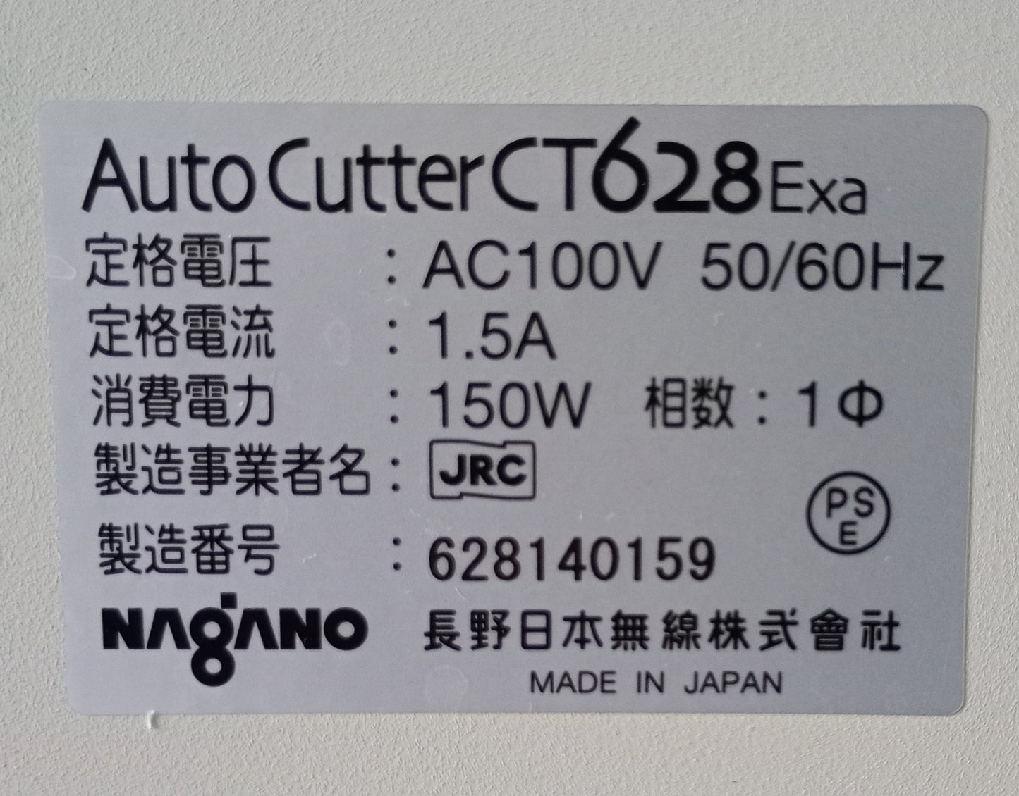 長野無線 CT628Exa 名刺カッター naganonihonmusen1-ct628exaf-3001