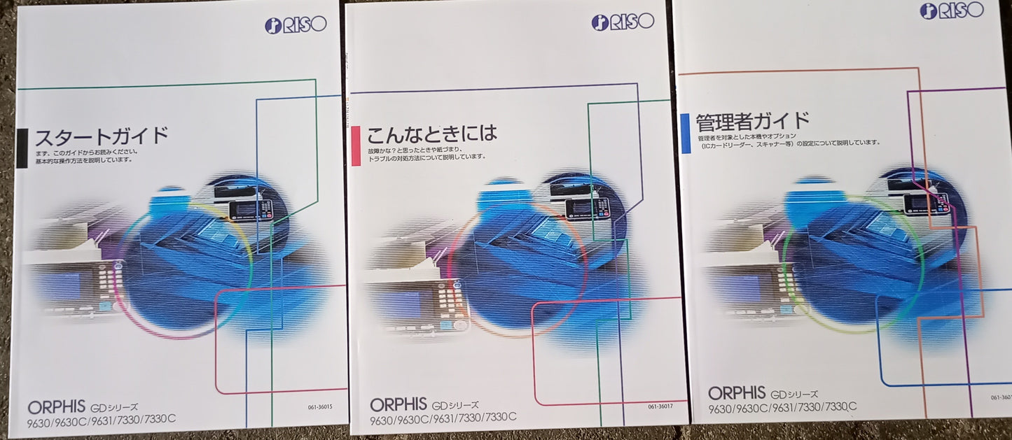 リソー オルフィス ORPHIS GD9630 オンデマンド印刷機+くるみ製本フィニッシャーII付 riso1-gd9630ii-7001