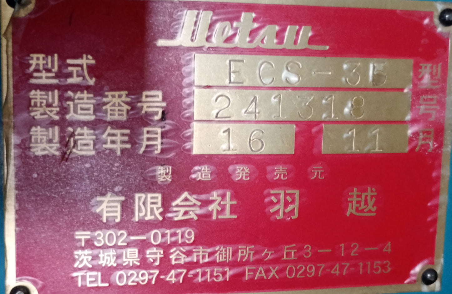 Uetsu ECS-35 Binding Machine, Electric Clutch Type (uetsu1-ecs35-8001)