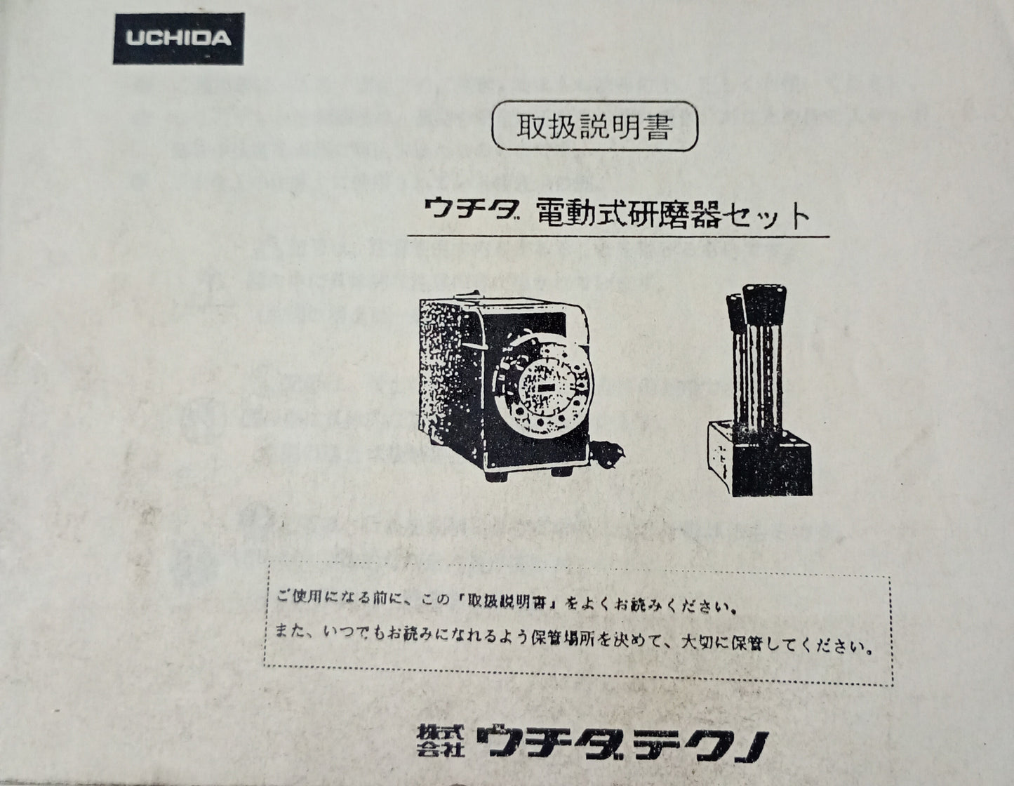 ウチダ 電動式 中空ドリル研磨器セット uchidatechno1-drillsharpener-0023
