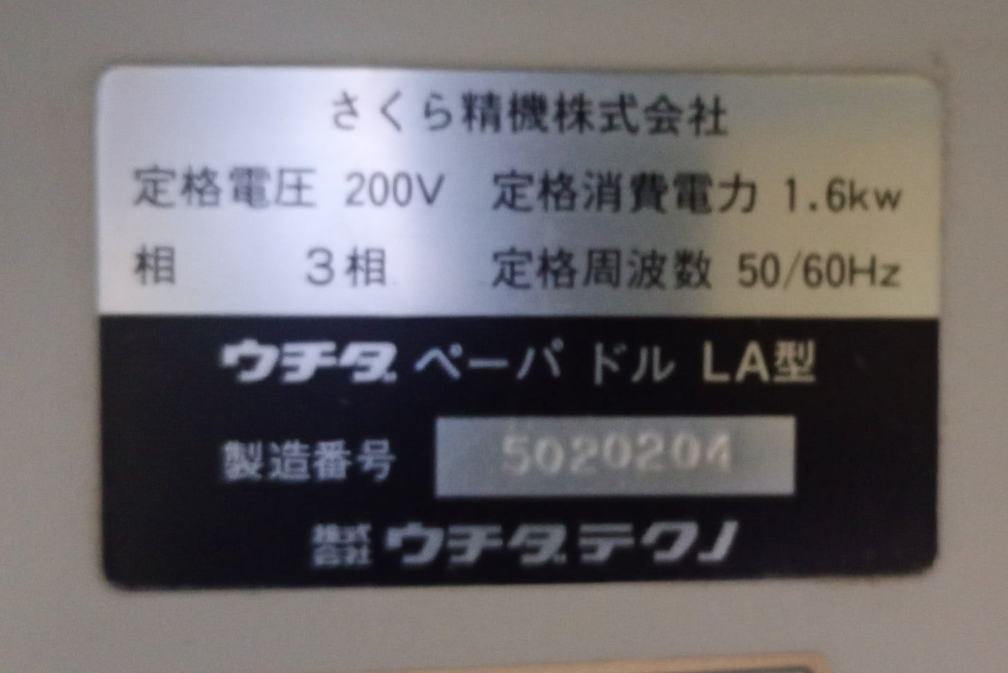 ウチダ LA-4 ペーパードリル・4穴穿孔機 uchidatechno1-la44-9001