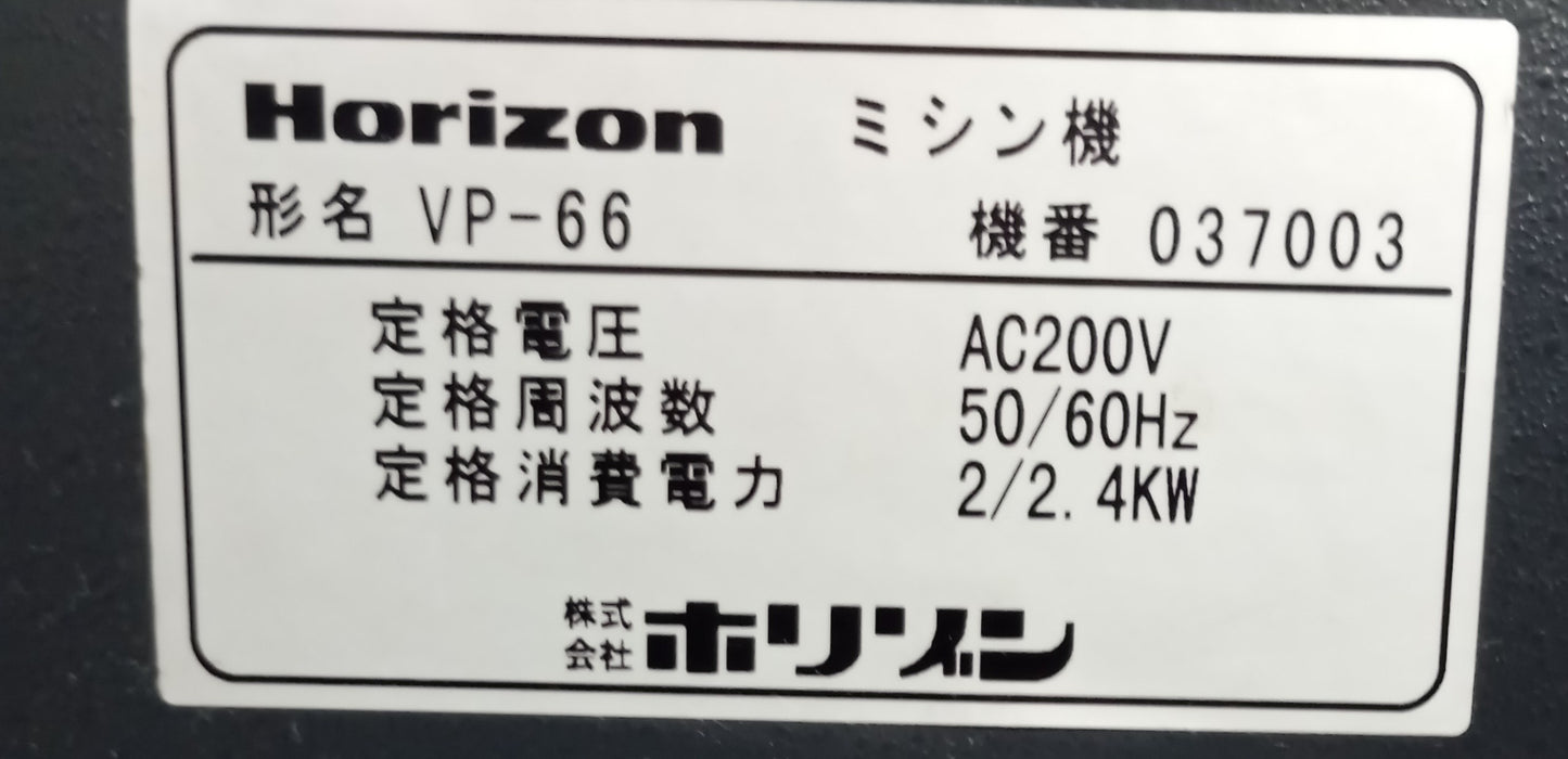 ホリゾン VP66 ミシン目加工機 菊判半裁 horizon1-vp66-0002
